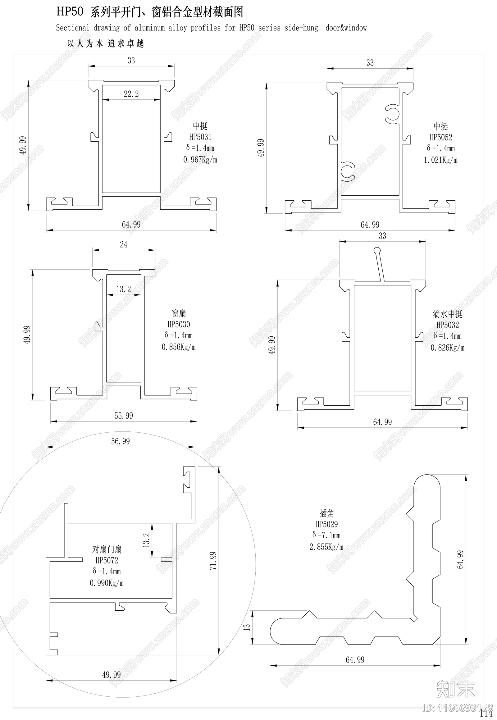 现代窗节点cad施工图下载【ID:1166693158】