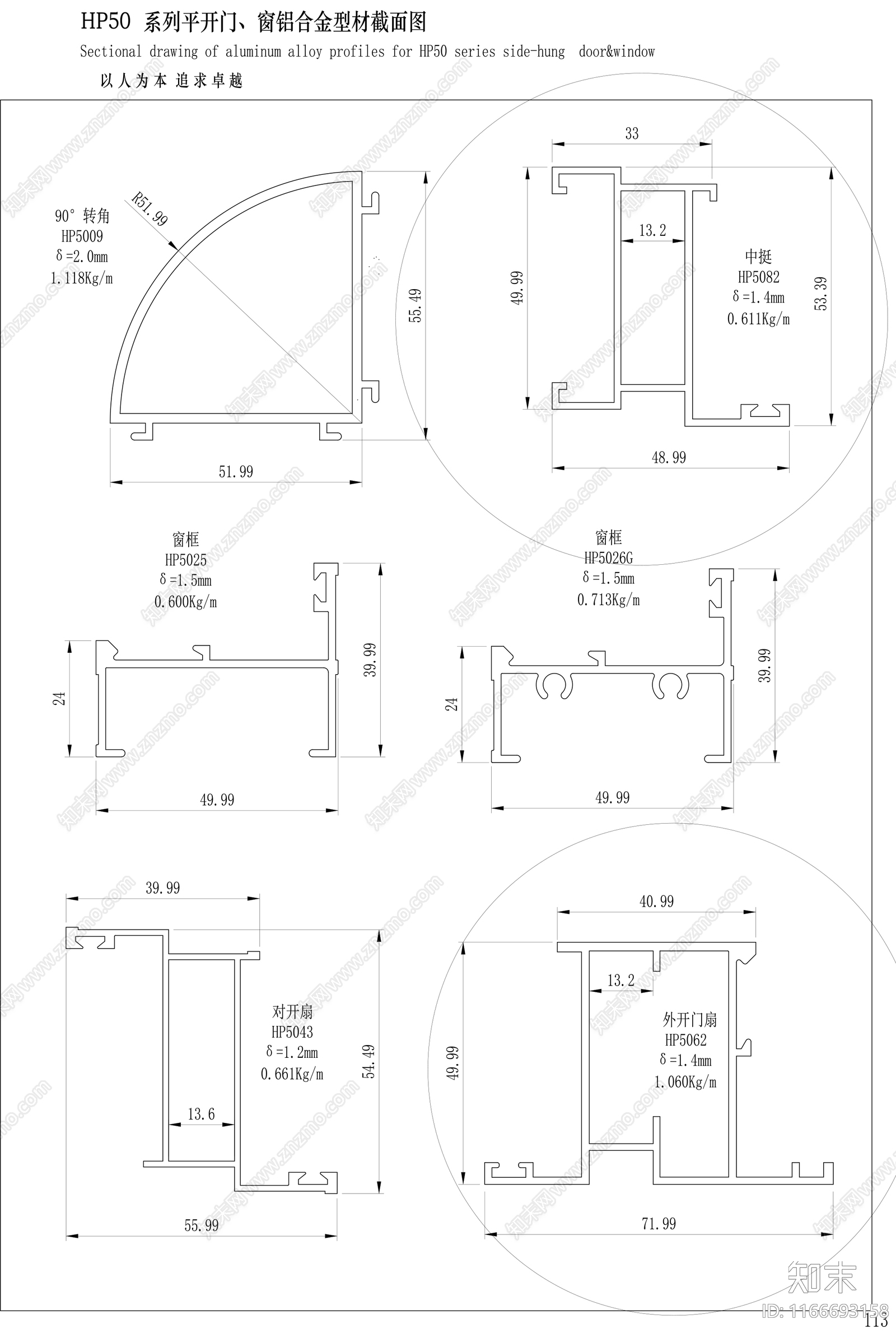 现代窗节点cad施工图下载【ID:1166693158】