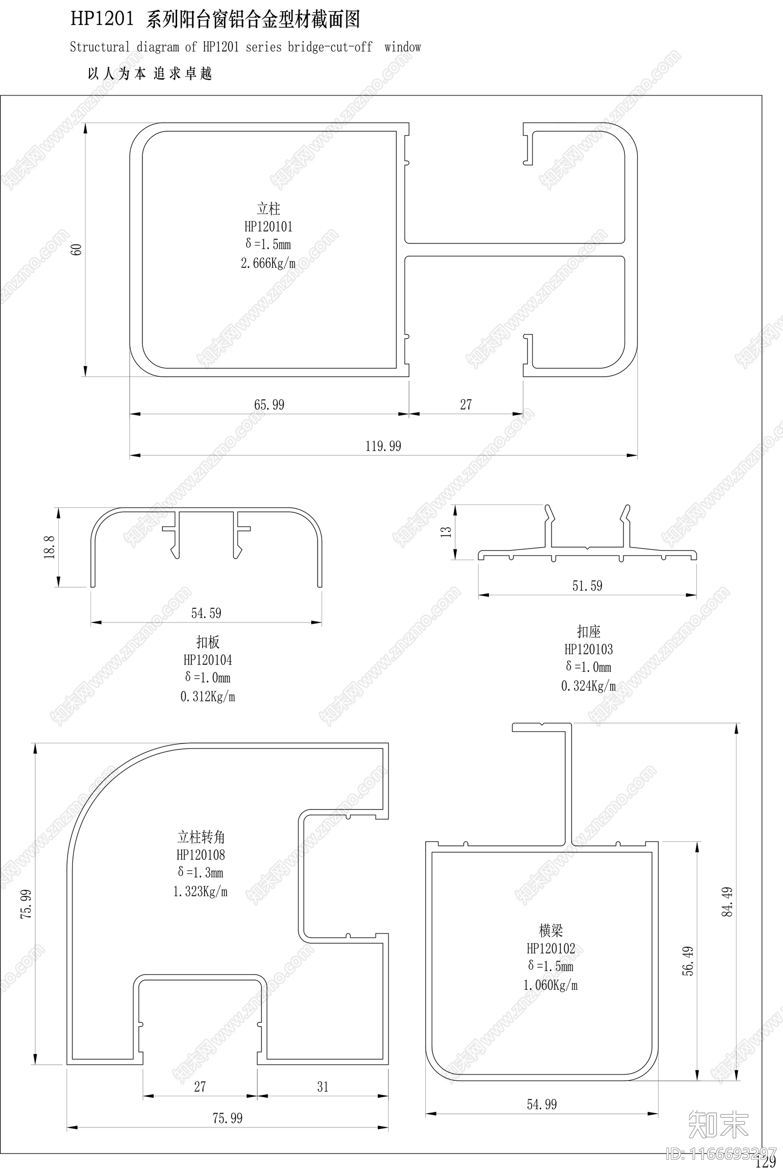 现代窗节点cad施工图下载【ID:1166693297】