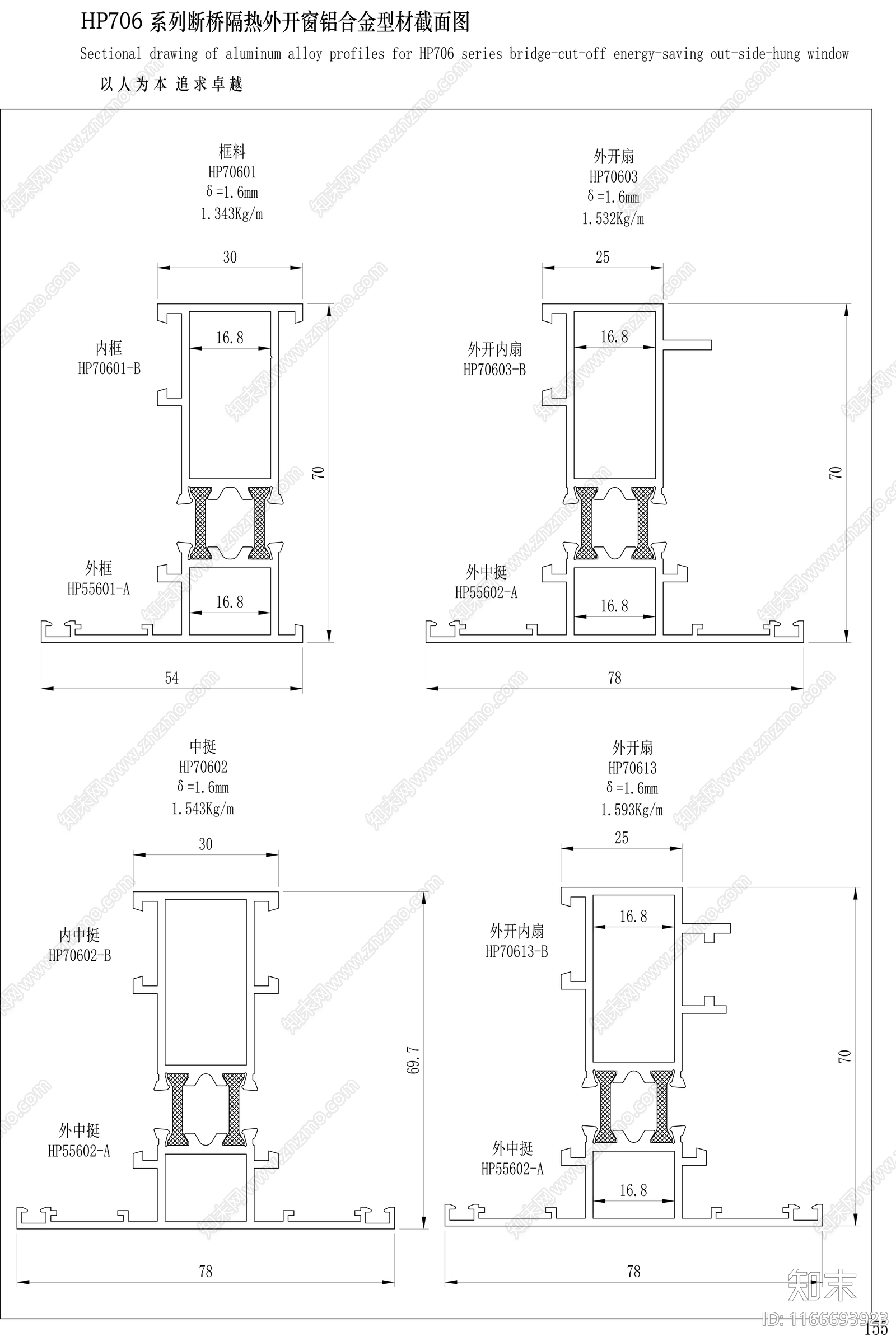 现代窗节点cad施工图下载【ID:1166693923】