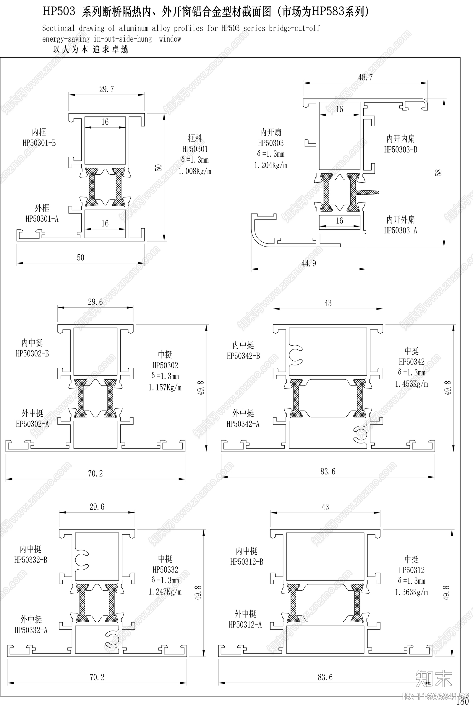 现代窗节点cad施工图下载【ID:1166694158】