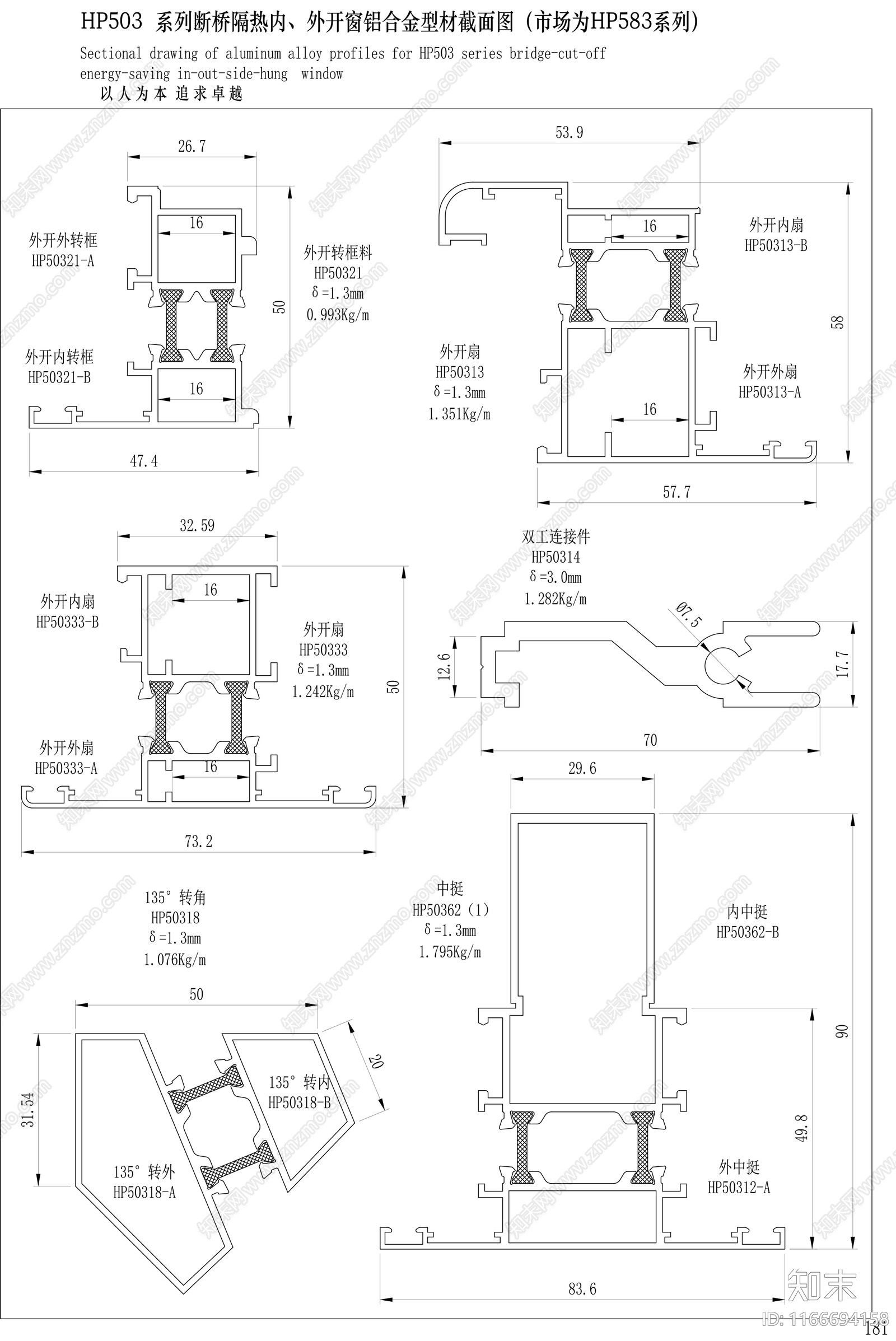 现代窗节点cad施工图下载【ID:1166694158】