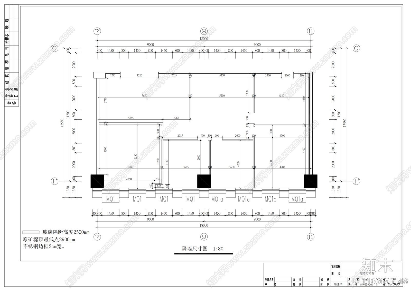 现代整体办公空间cad施工图下载【ID:1166695148】