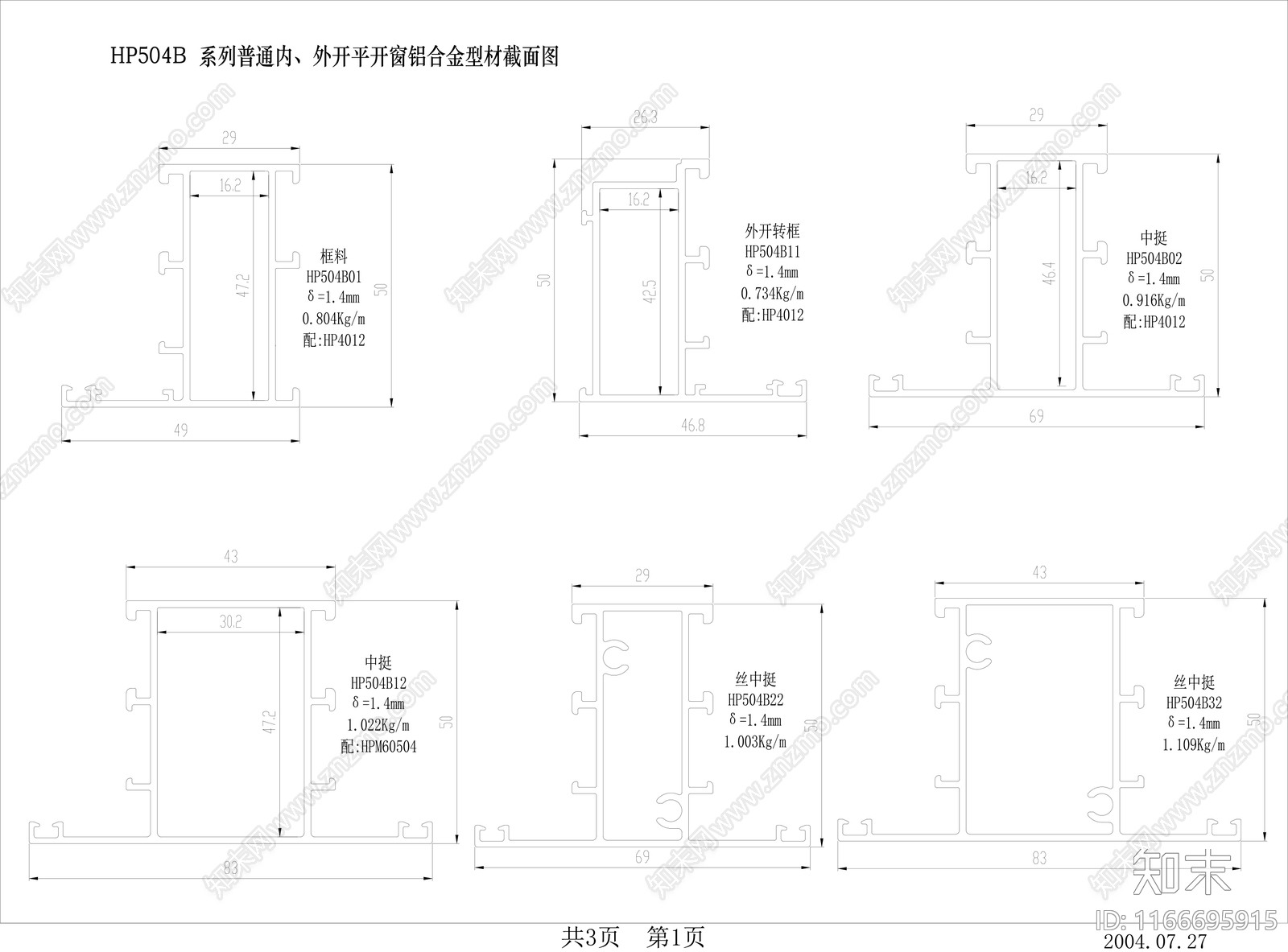 现代窗节点cad施工图下载【ID:1166695915】