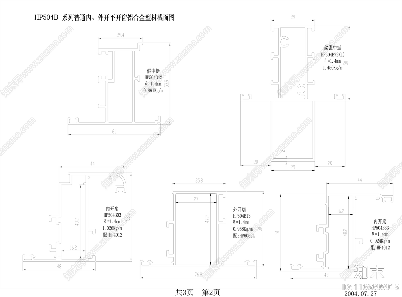 现代窗节点cad施工图下载【ID:1166695915】