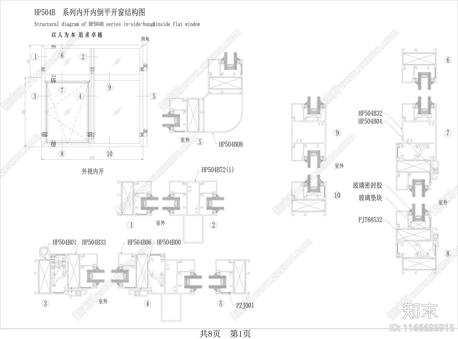 现代窗节点cad施工图下载【ID:1166695915】