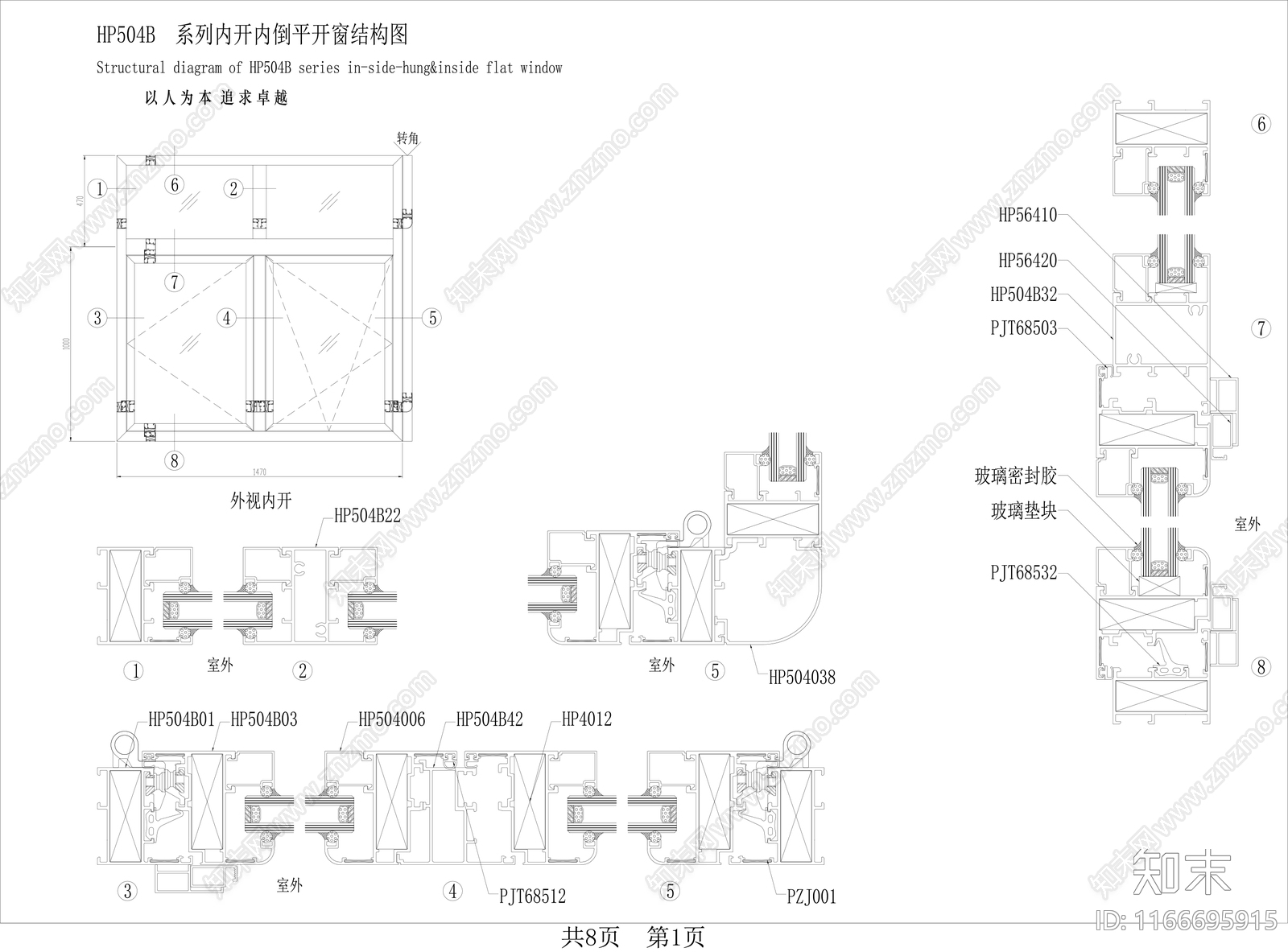 现代窗节点cad施工图下载【ID:1166695915】