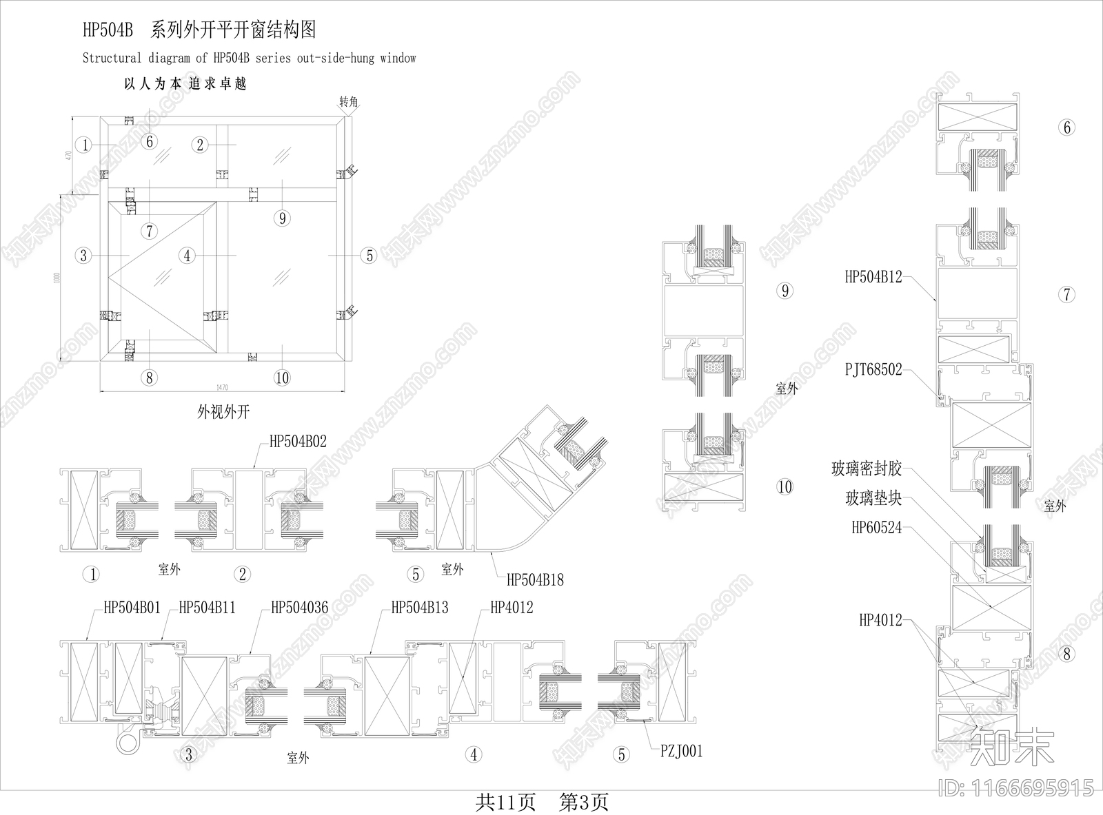 现代窗节点cad施工图下载【ID:1166695915】