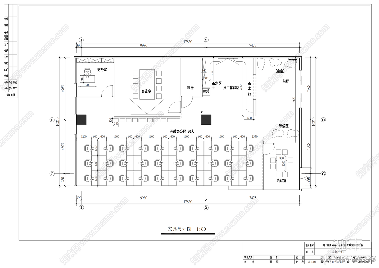 现代整体办公空间cad施工图下载【ID:1166696799】