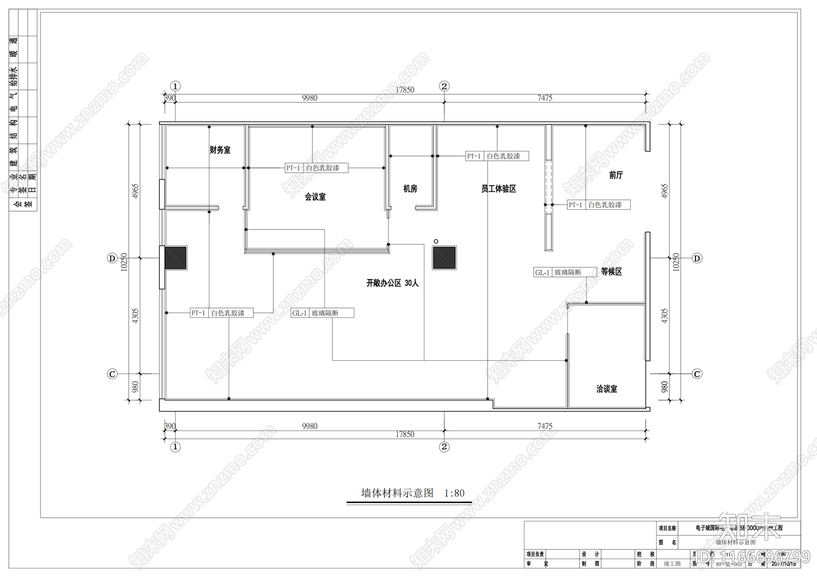 现代整体办公空间cad施工图下载【ID:1166696799】