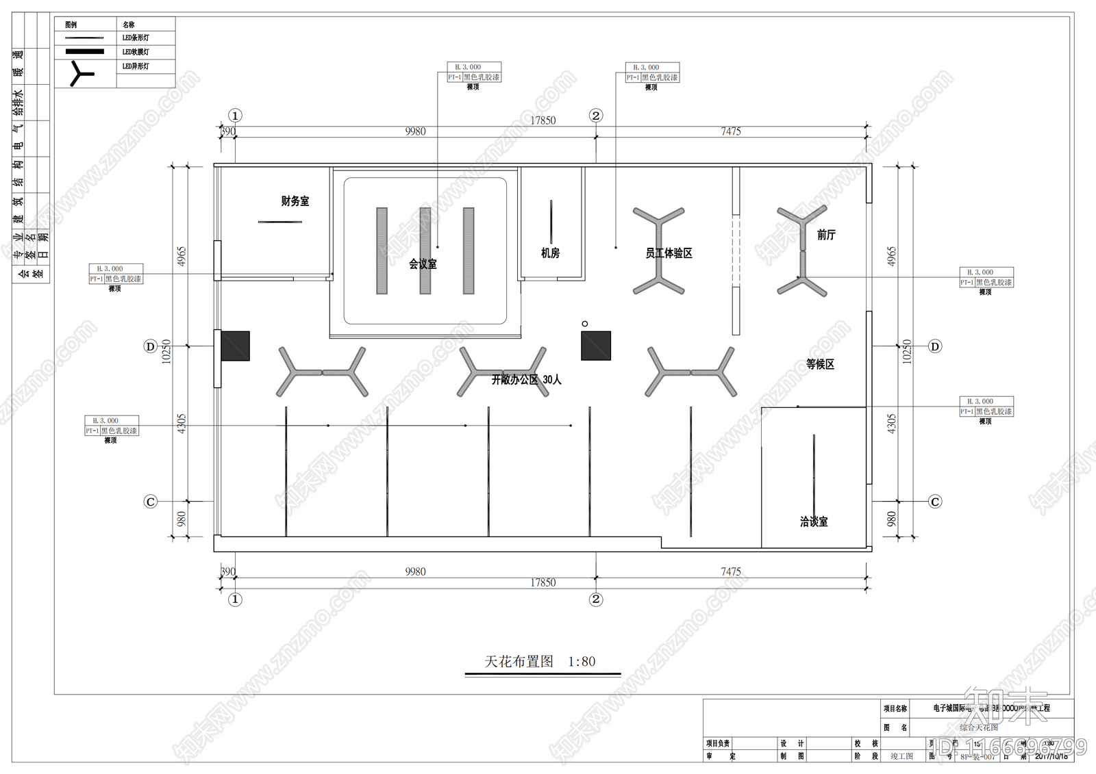 现代整体办公空间cad施工图下载【ID:1166696799】