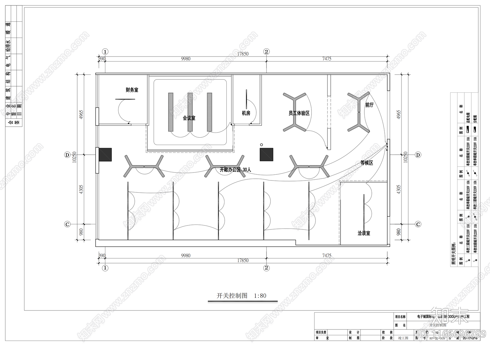 现代整体办公空间cad施工图下载【ID:1166696799】