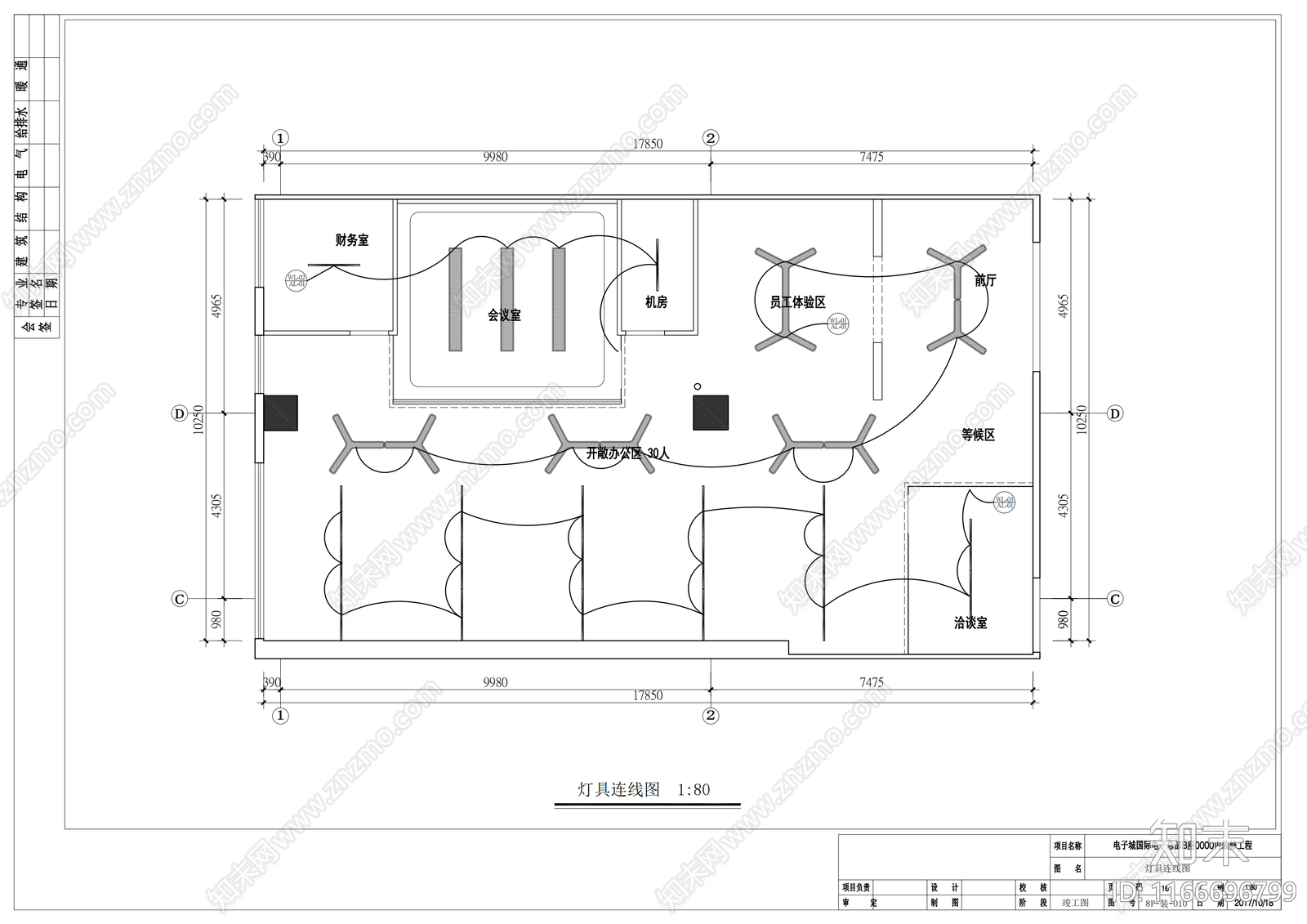 现代整体办公空间cad施工图下载【ID:1166696799】