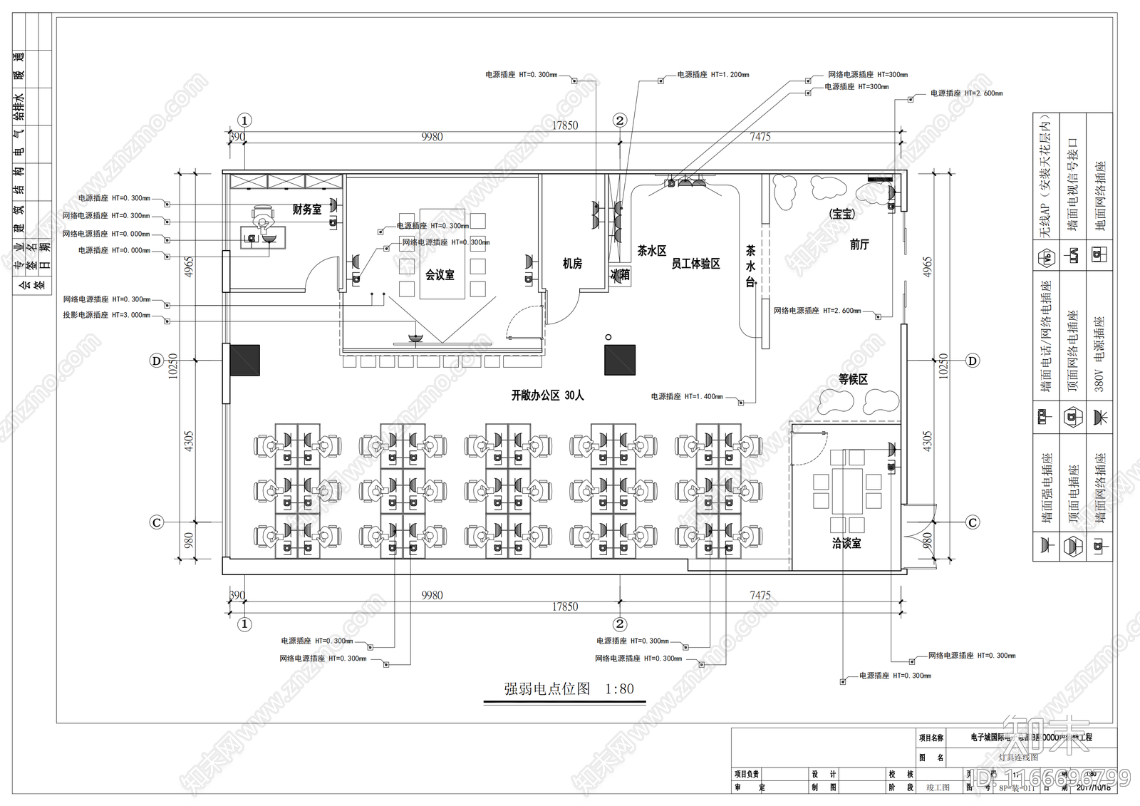 现代整体办公空间cad施工图下载【ID:1166696799】