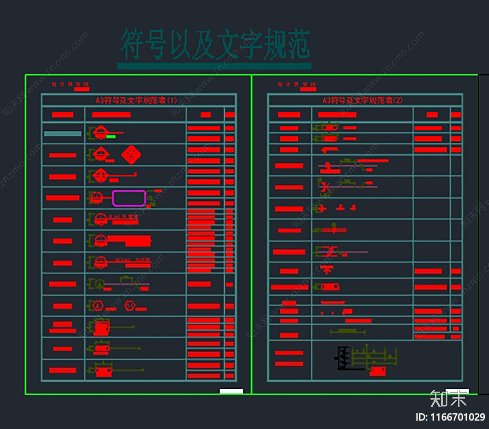 现代综合制图规范施工图下载【ID:1166701029】