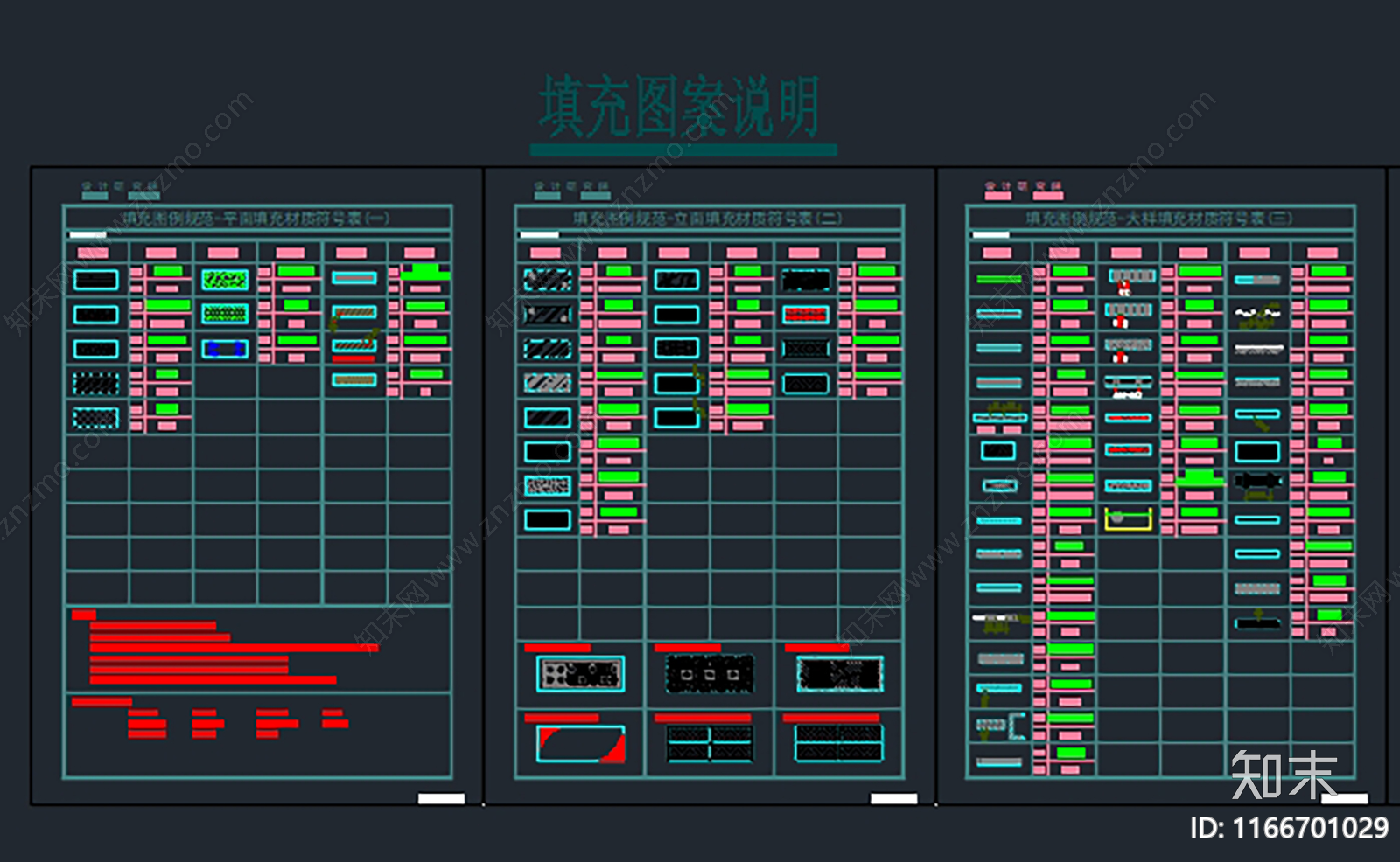 现代综合制图规范施工图下载【ID:1166701029】