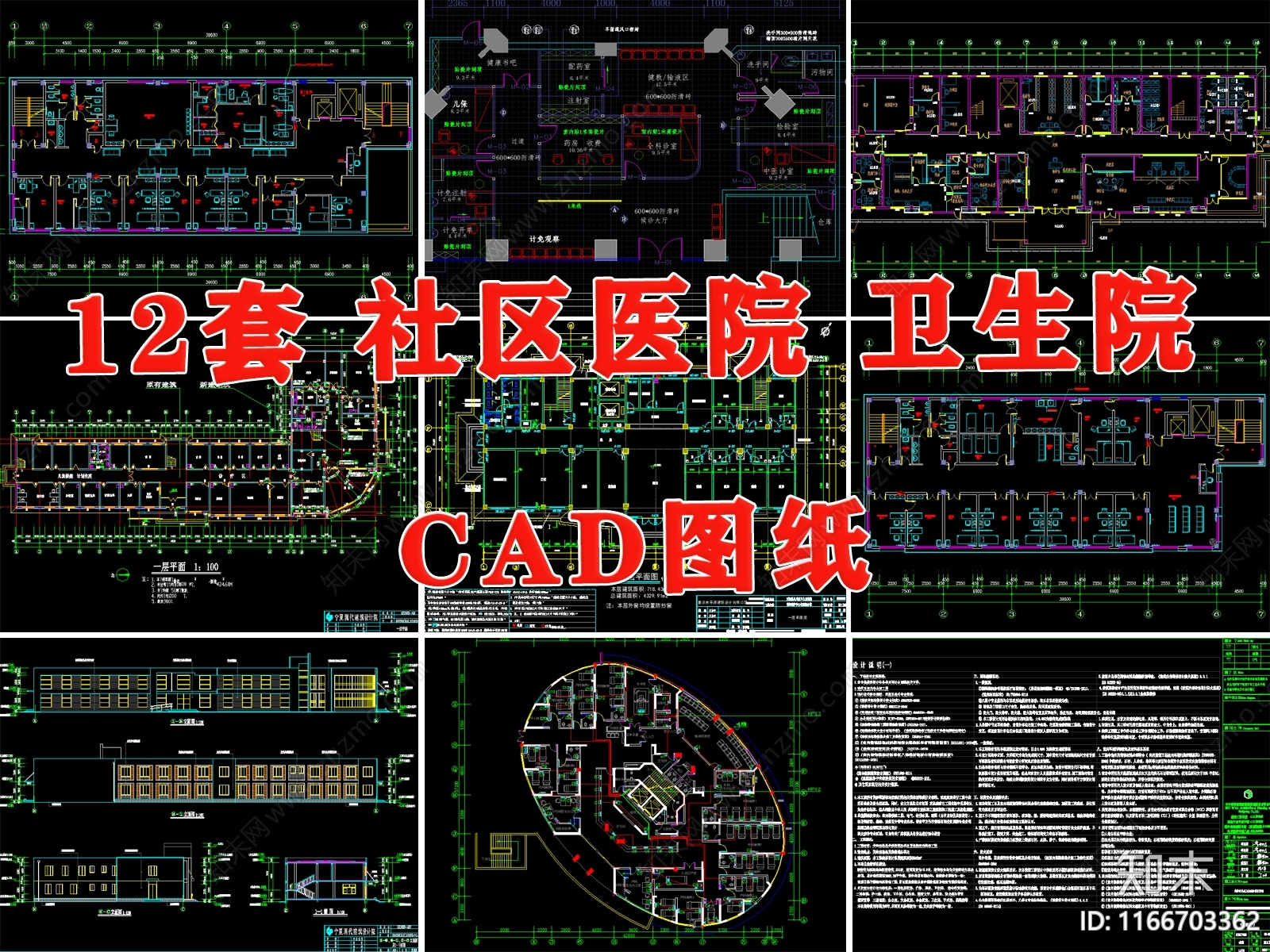 现代医院施工图下载【ID:1166703362】