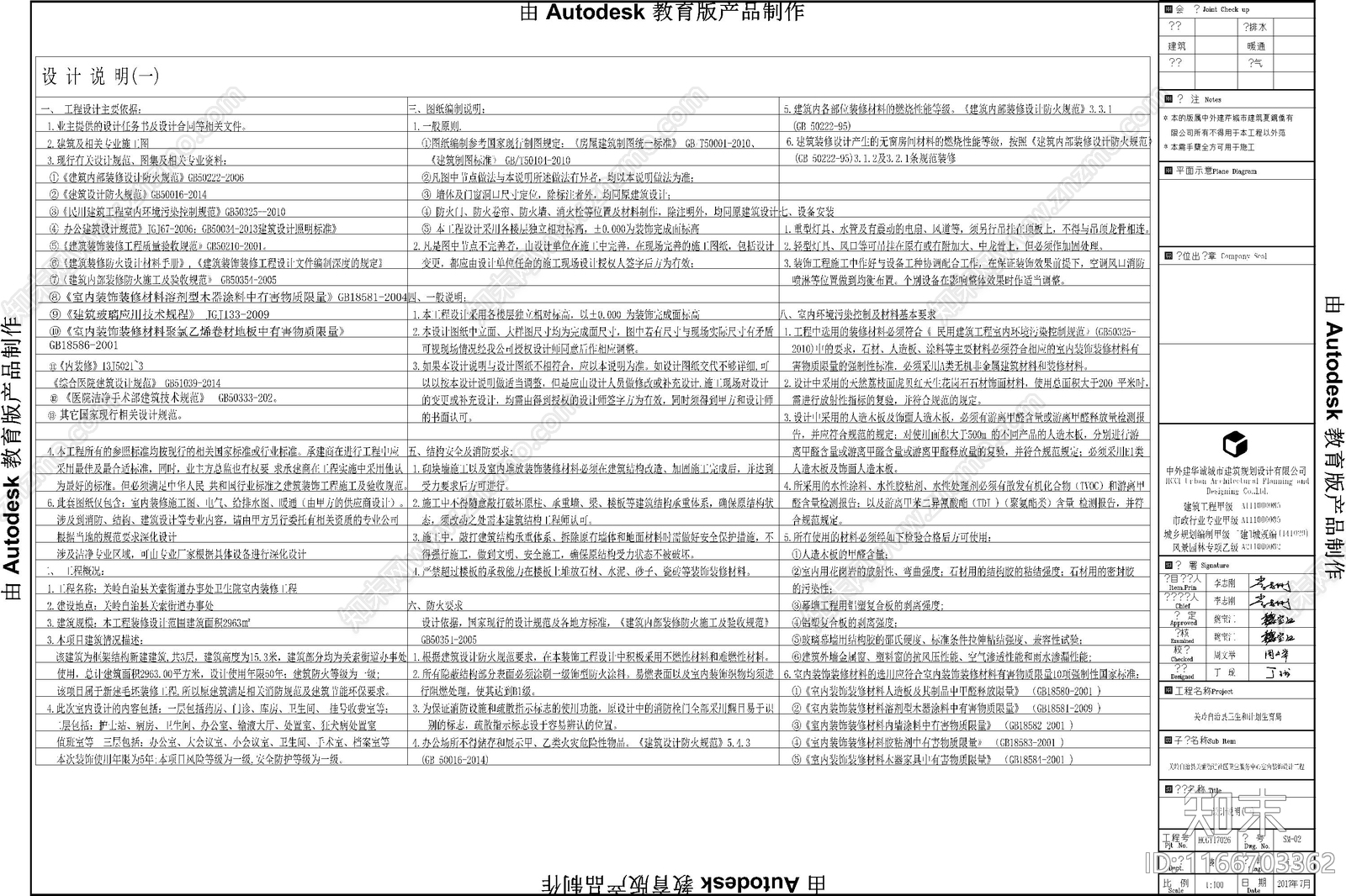 现代医院施工图下载【ID:1166703362】