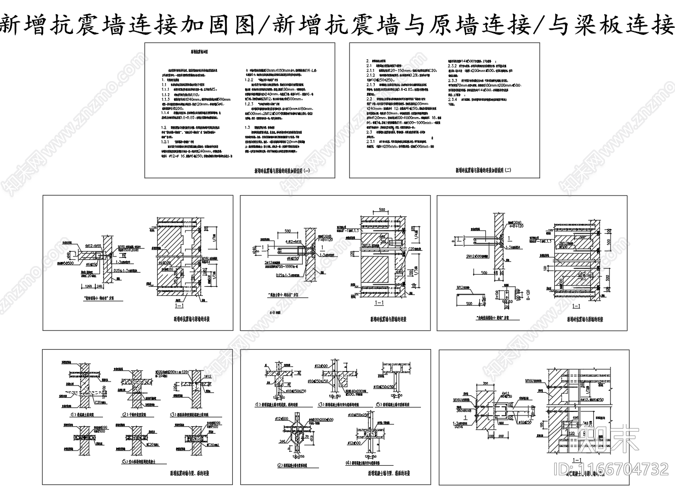 现代其他节点详图施工图下载【ID:1166704732】