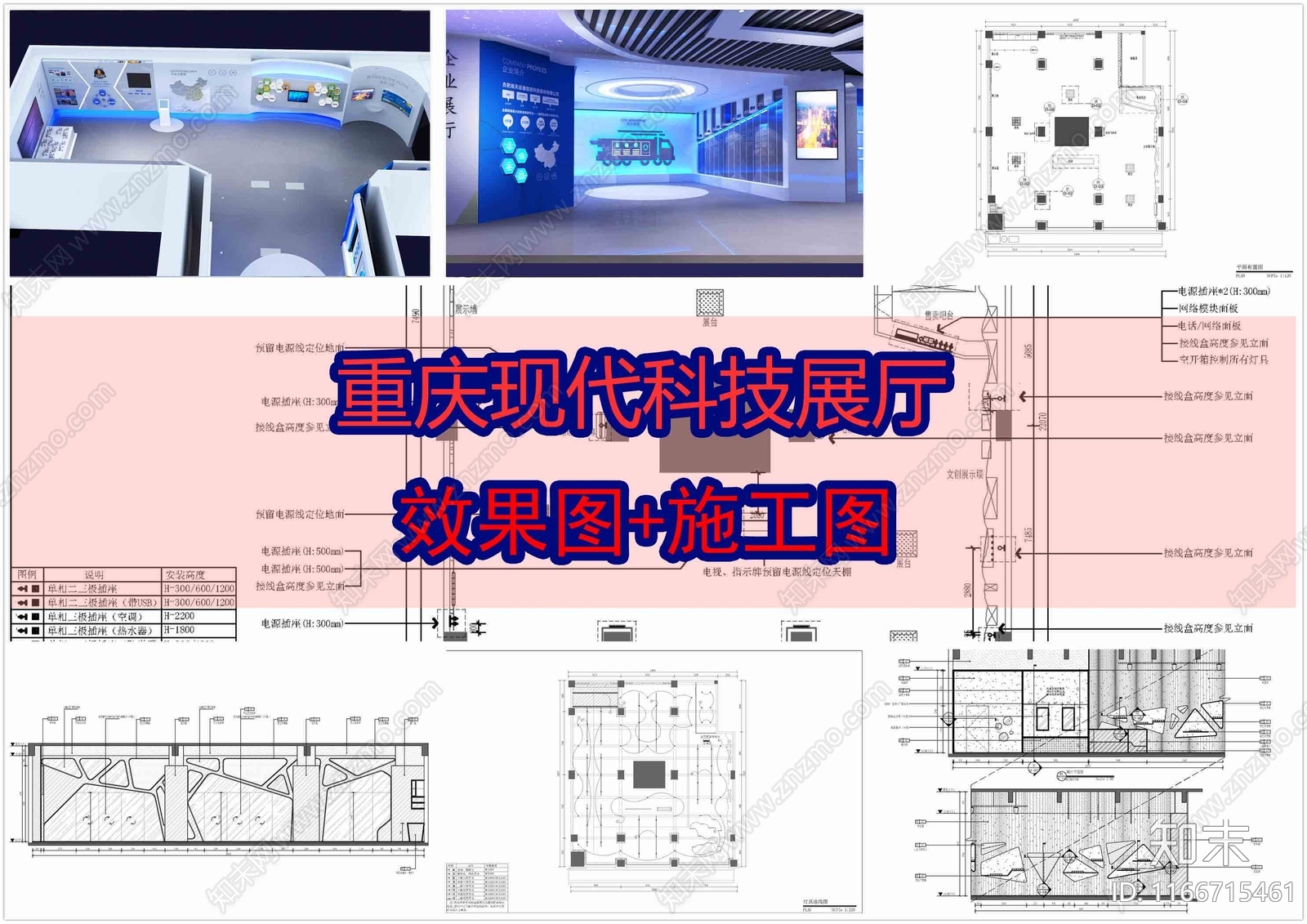 现代展厅cad施工图下载【ID:1166715461】