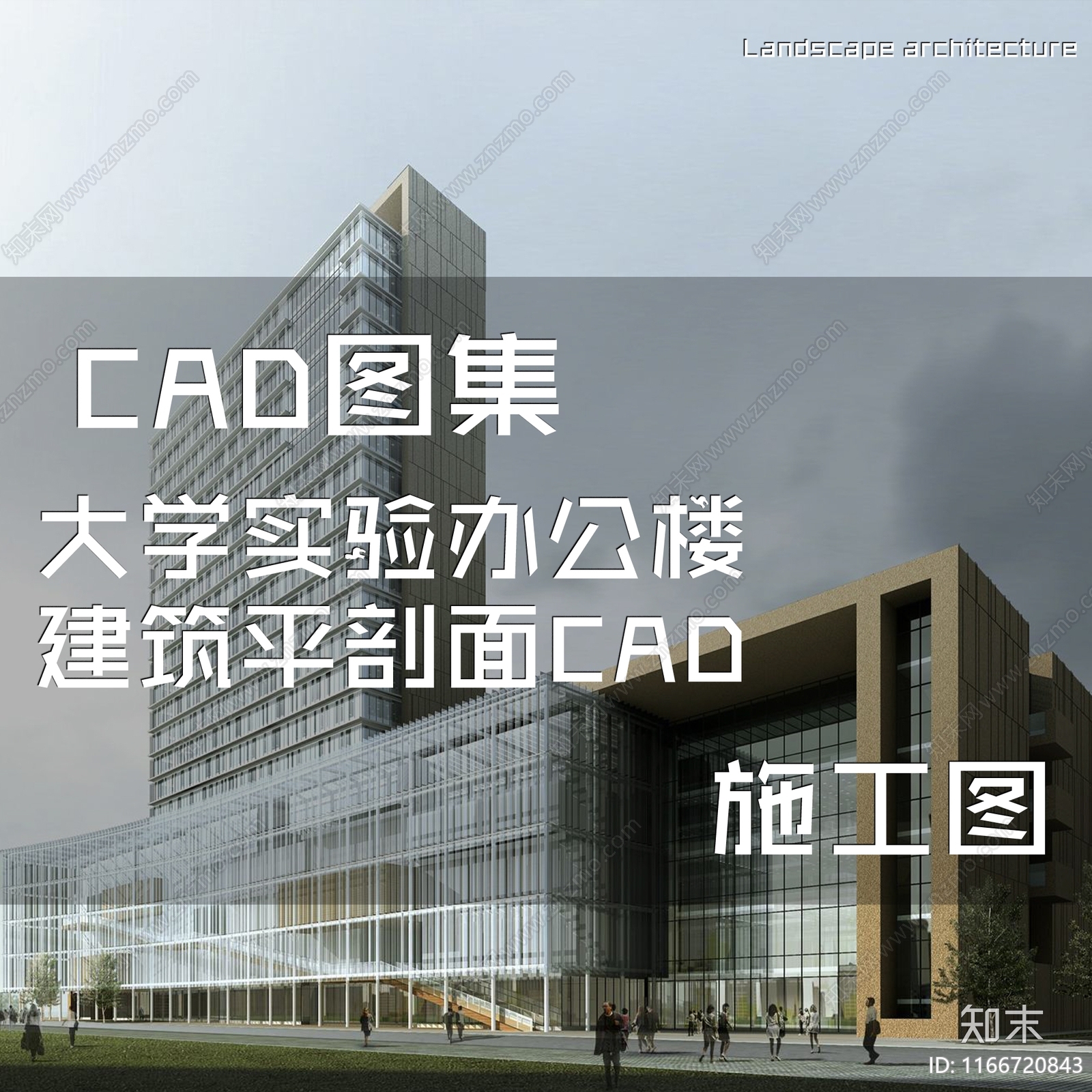 现代学校建筑cad施工图下载【ID:1166720843】