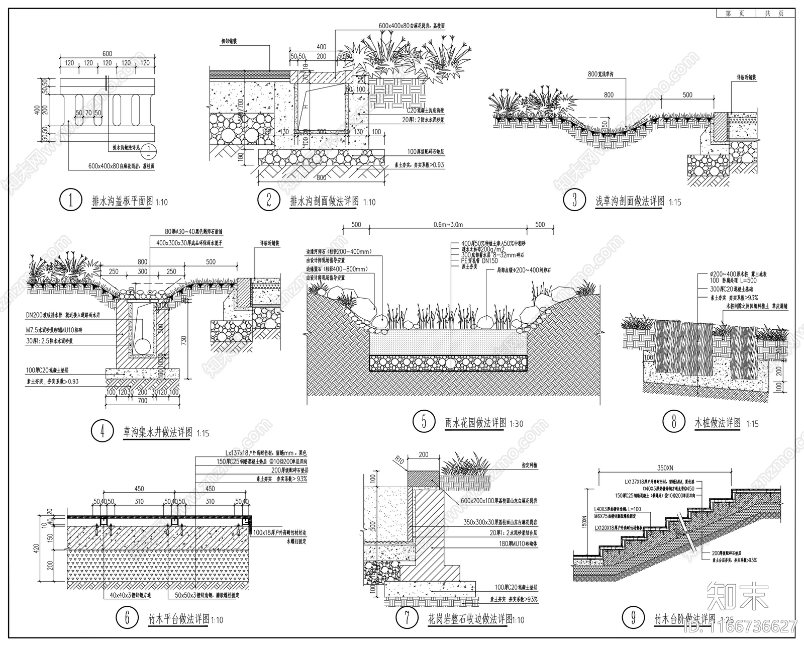 现代公园景观cad施工图下载【ID:1166736627】