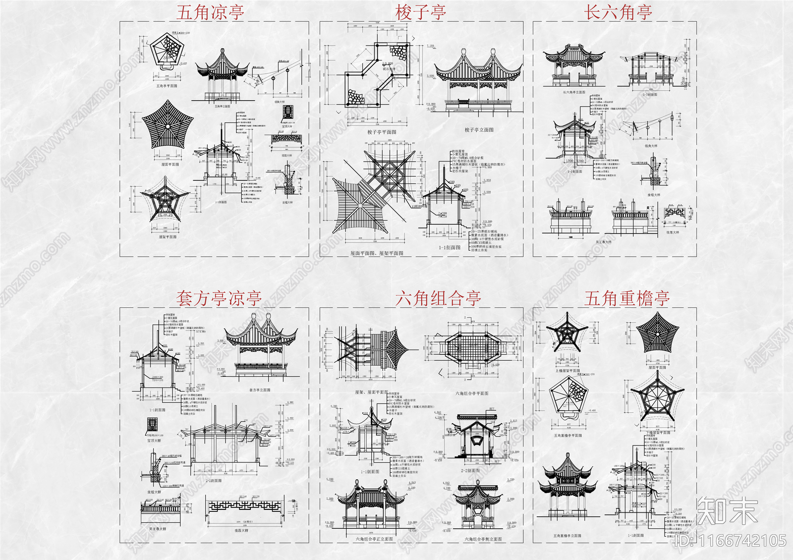 中式古建施工图下载【ID:1166742105】