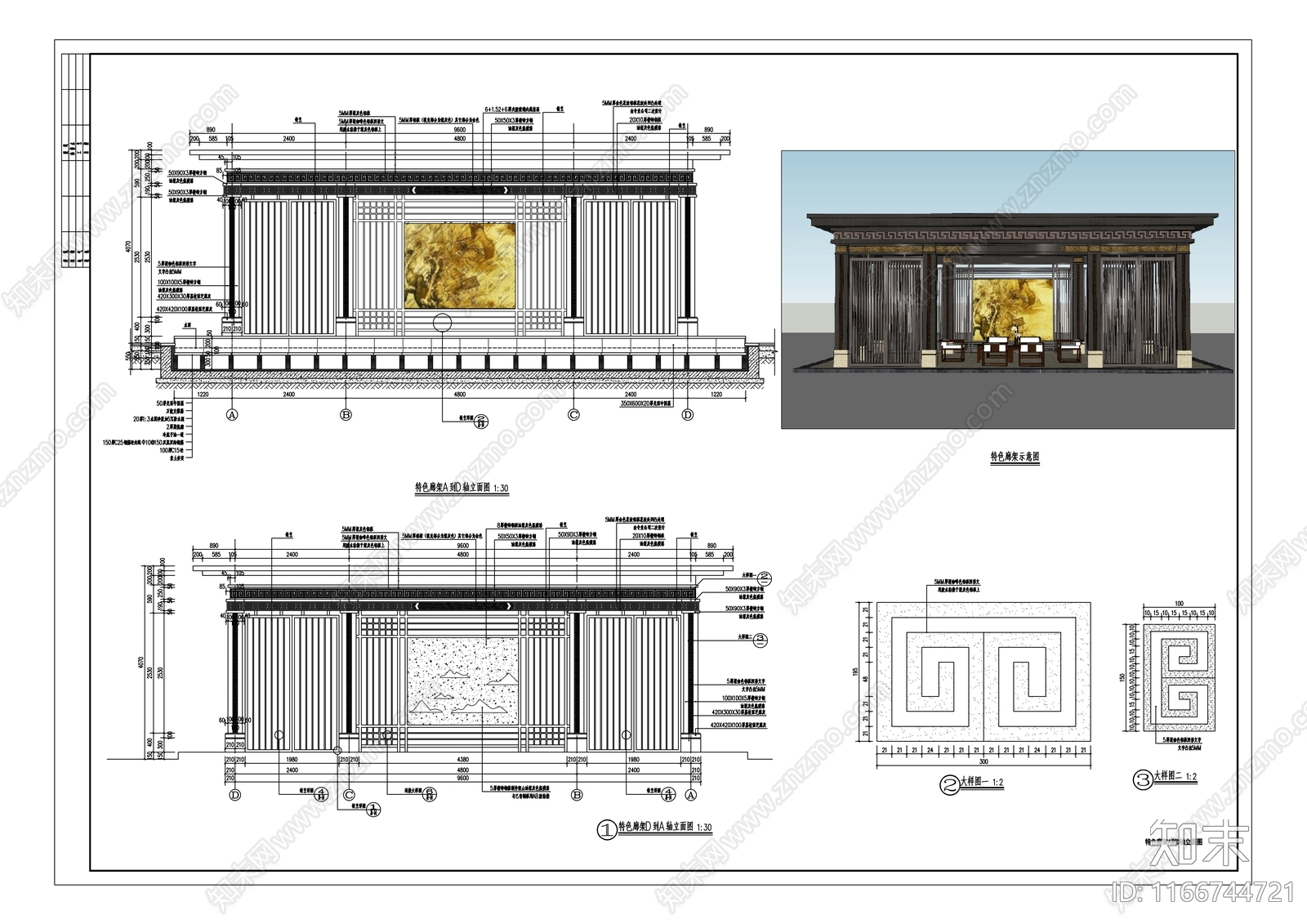 新中式中式廊架节点cad施工图下载【ID:1166744721】