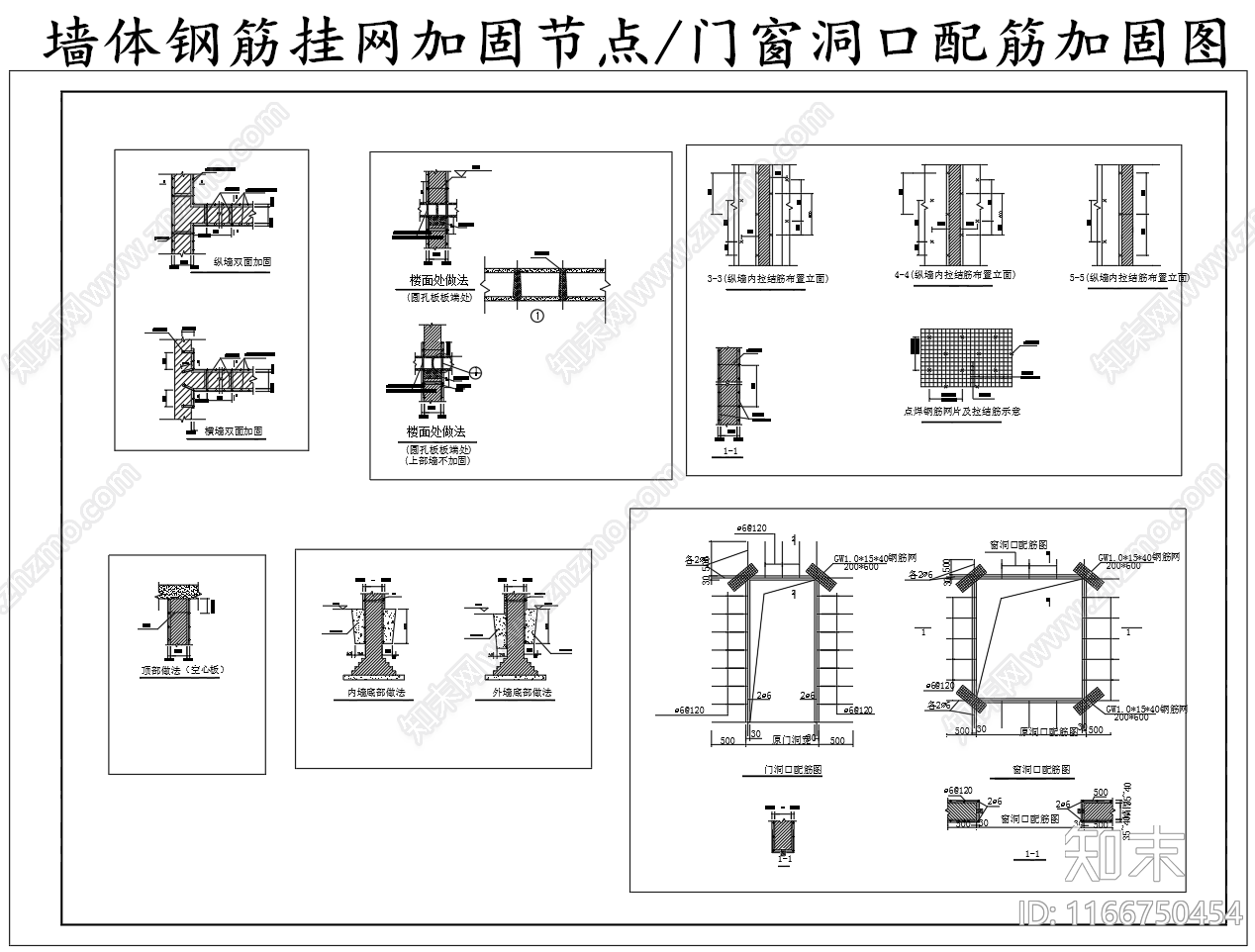 现代节点详图CAD图纸