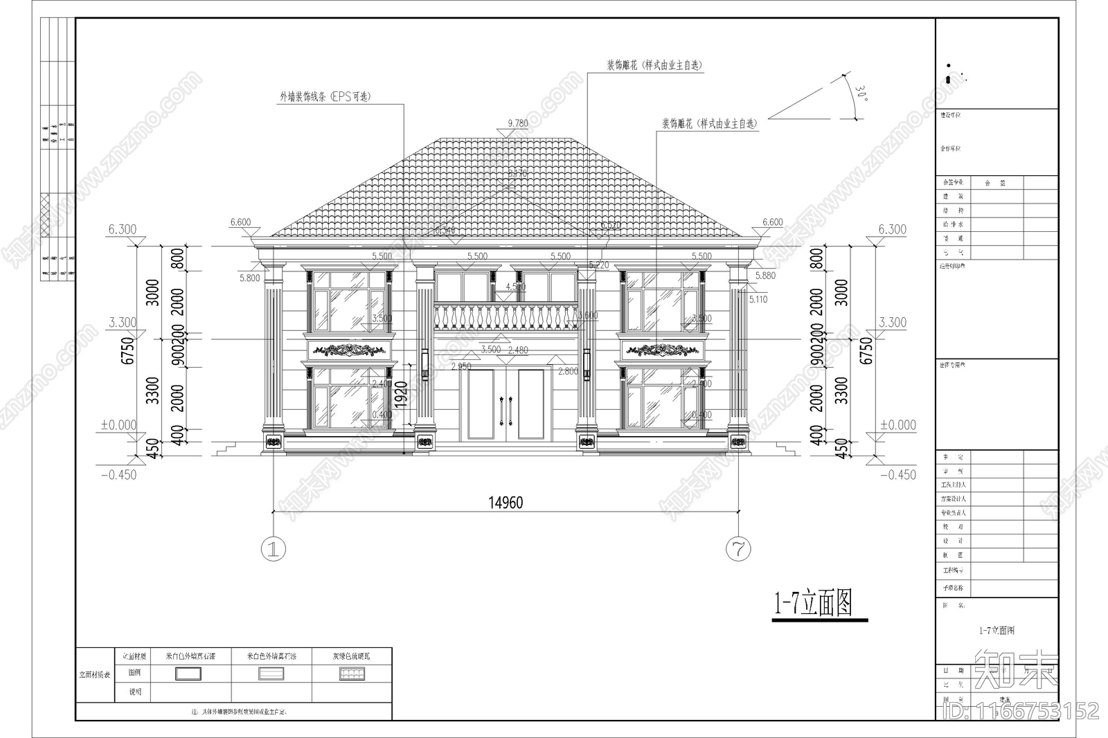 欧式法式别墅建筑cad施工图下载【ID:1166753152】