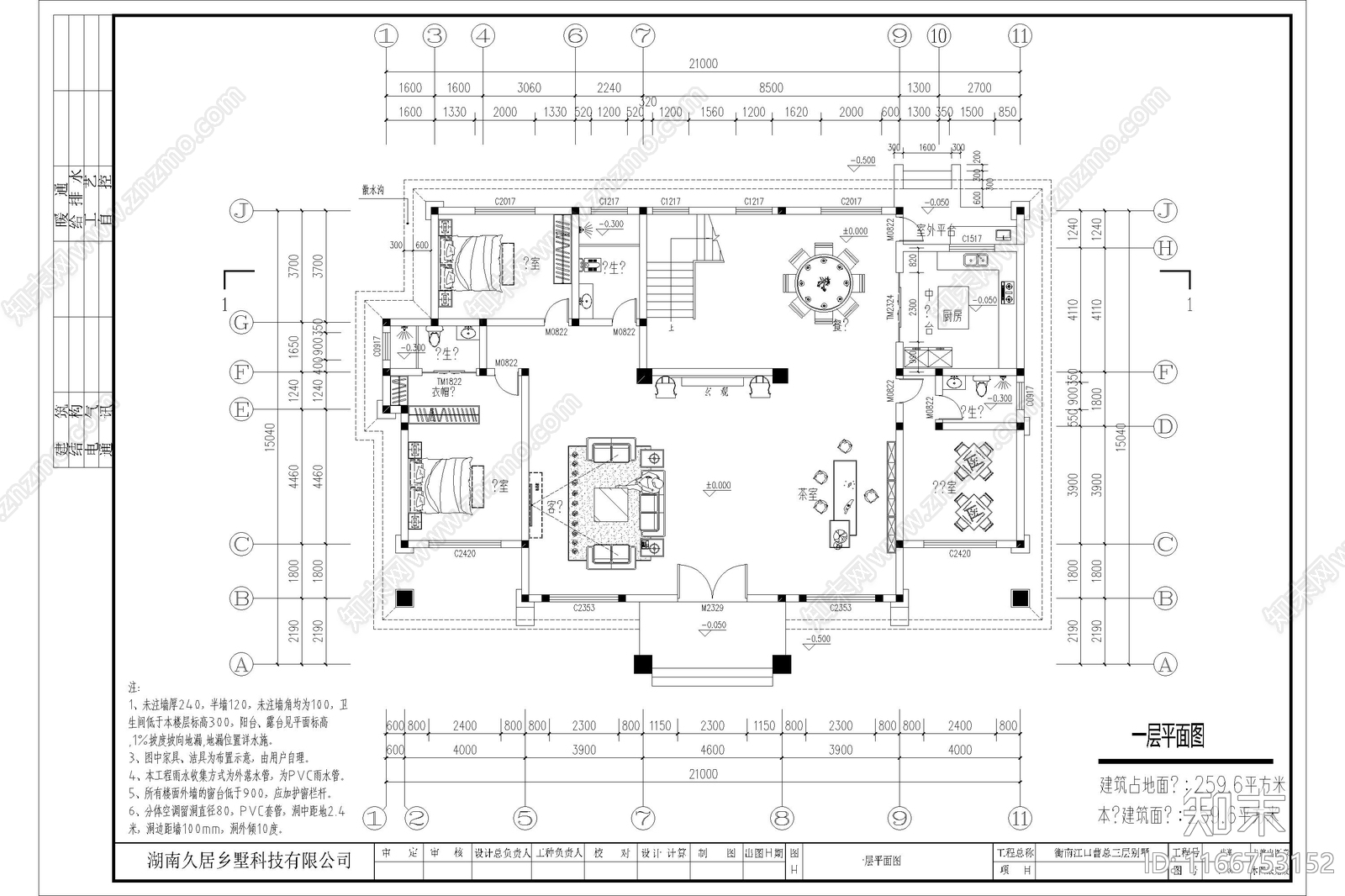 欧式法式别墅建筑cad施工图下载【ID:1166753152】