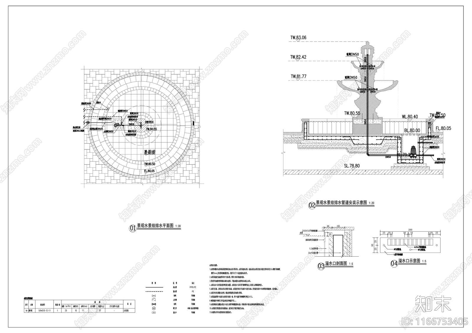 欧式其他景观cad施工图下载【ID:1166753405】