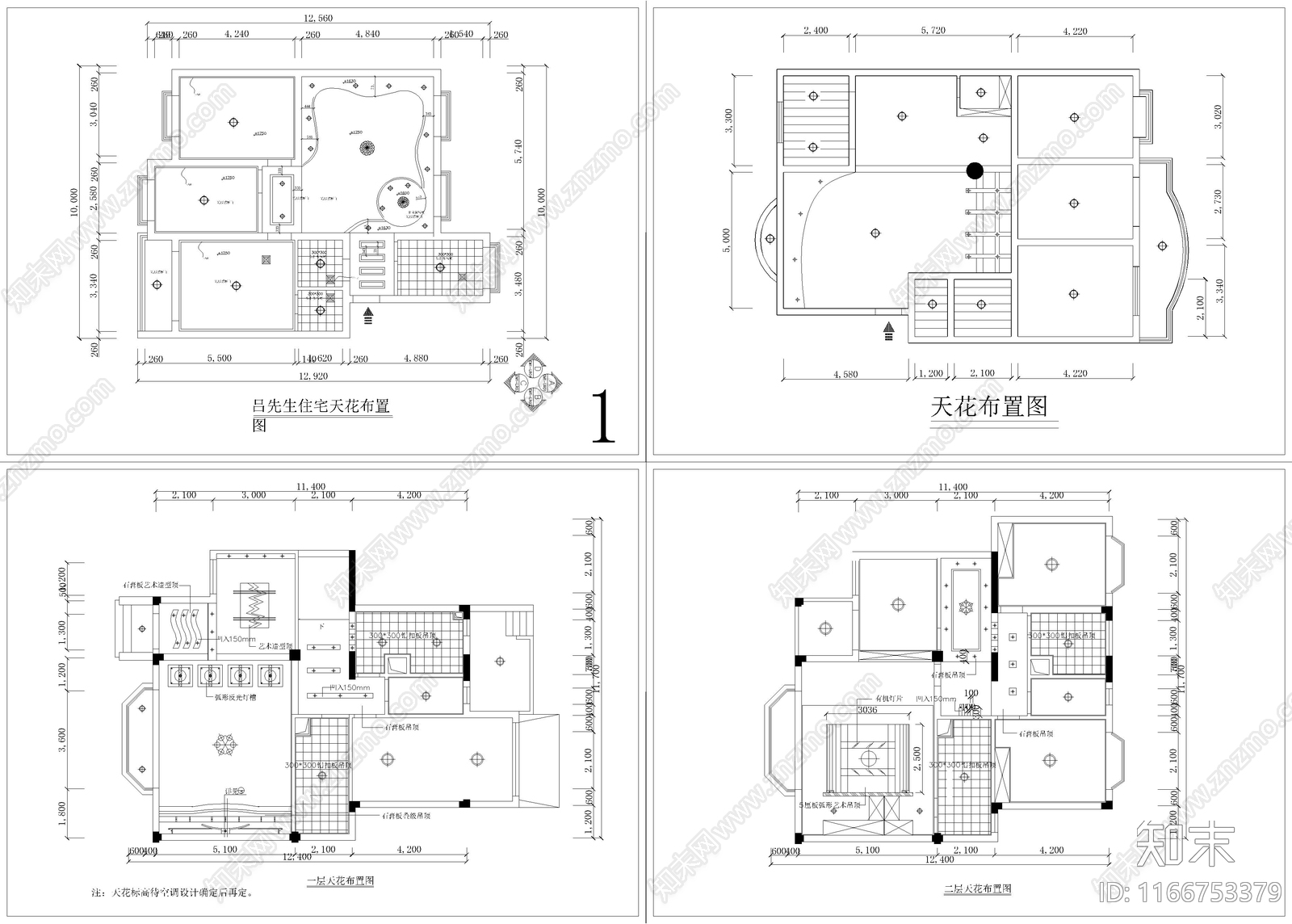 吊顶图施工图下载【ID:1166753379】