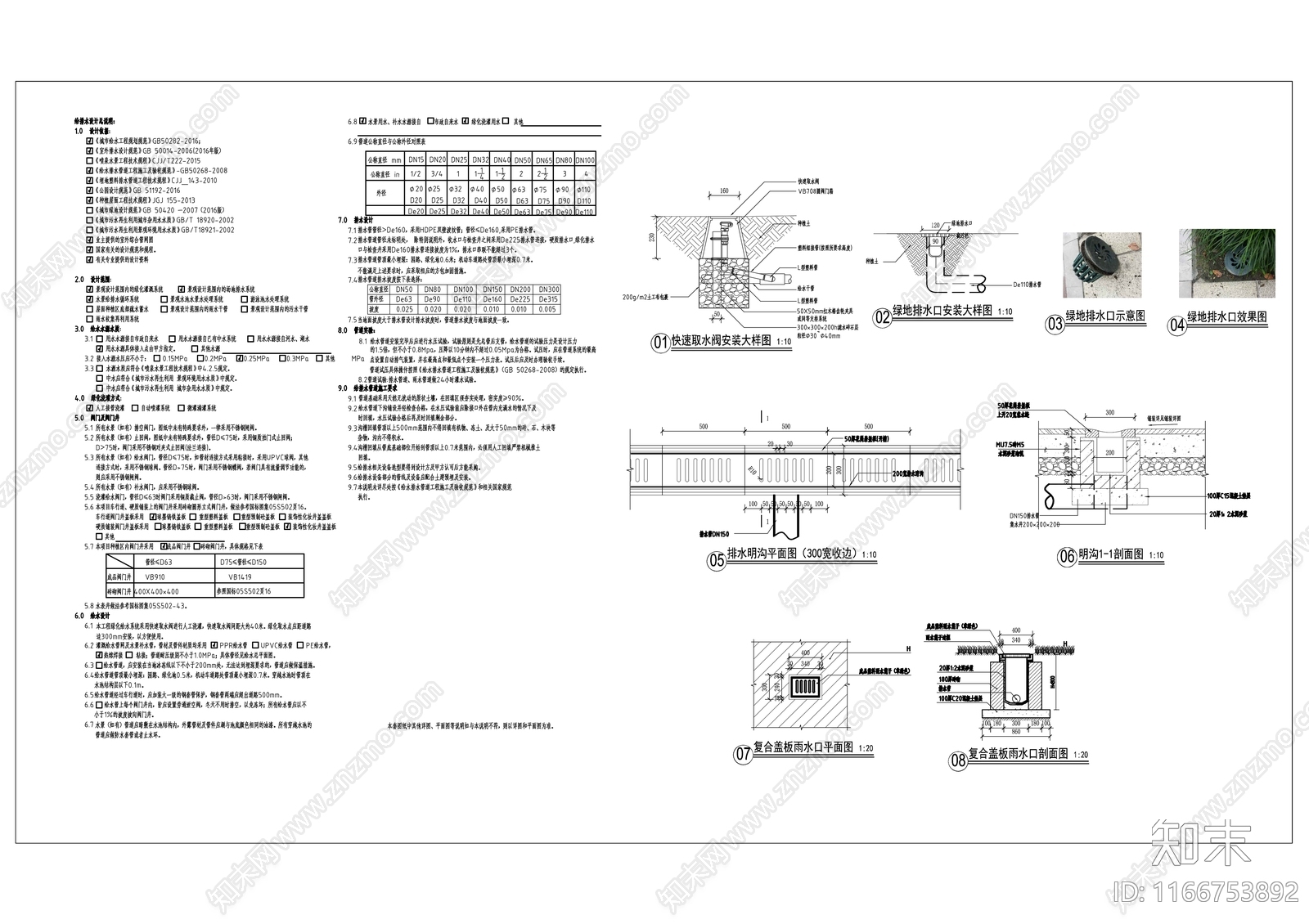 现代其他景观cad施工图下载【ID:1166753892】