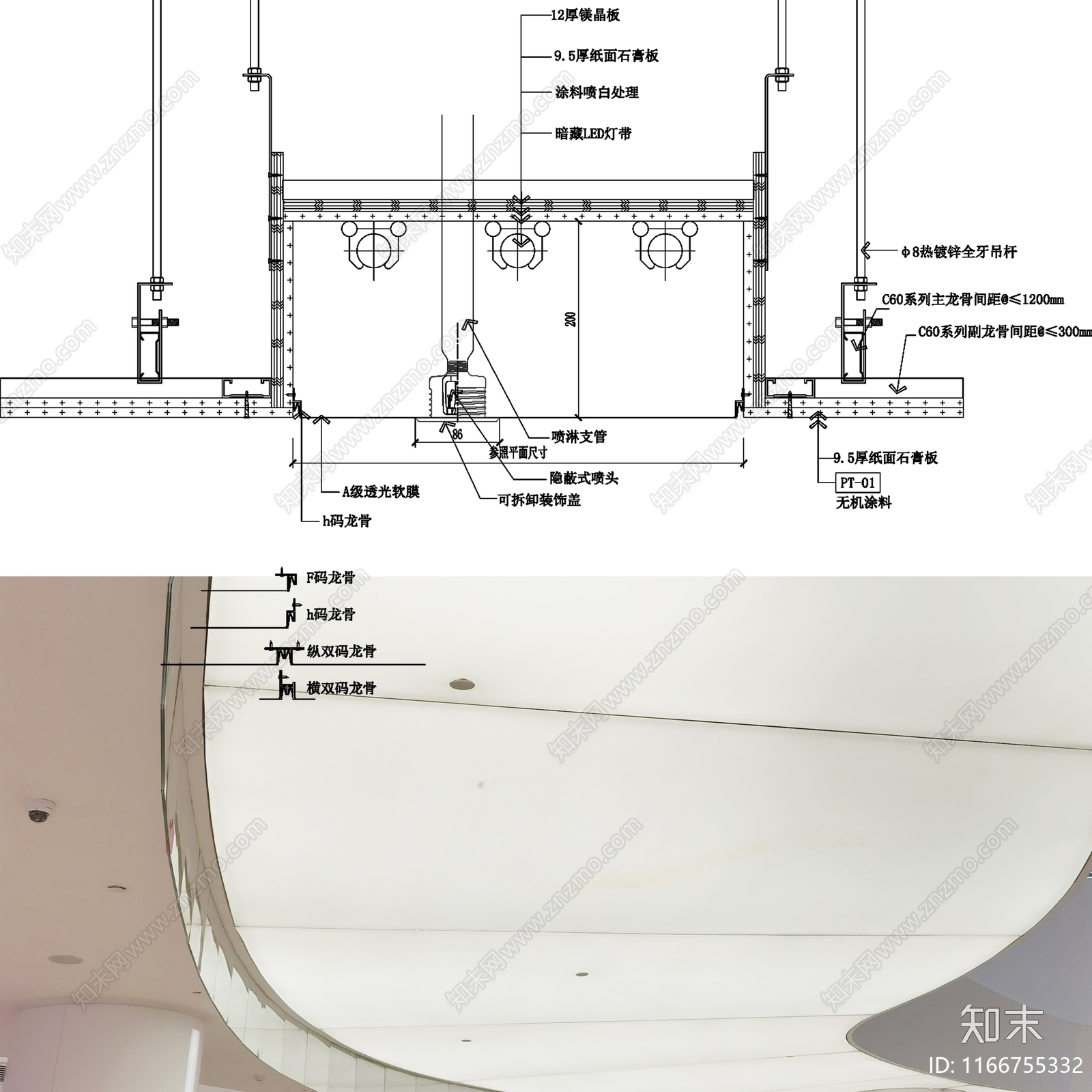 吊顶节点cad施工图下载【ID:1166755332】