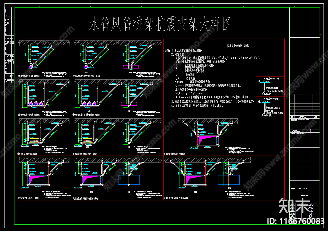 现代其他节点详图施工图下载【ID:1166760083】