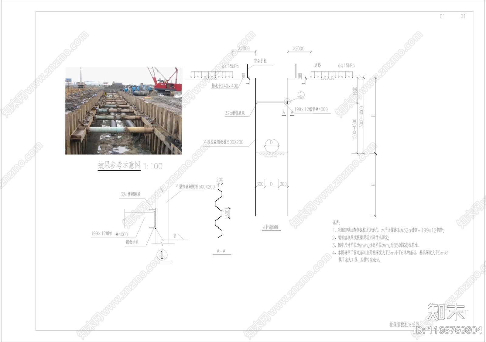 现代其他节点详图施工图下载【ID:1166760804】