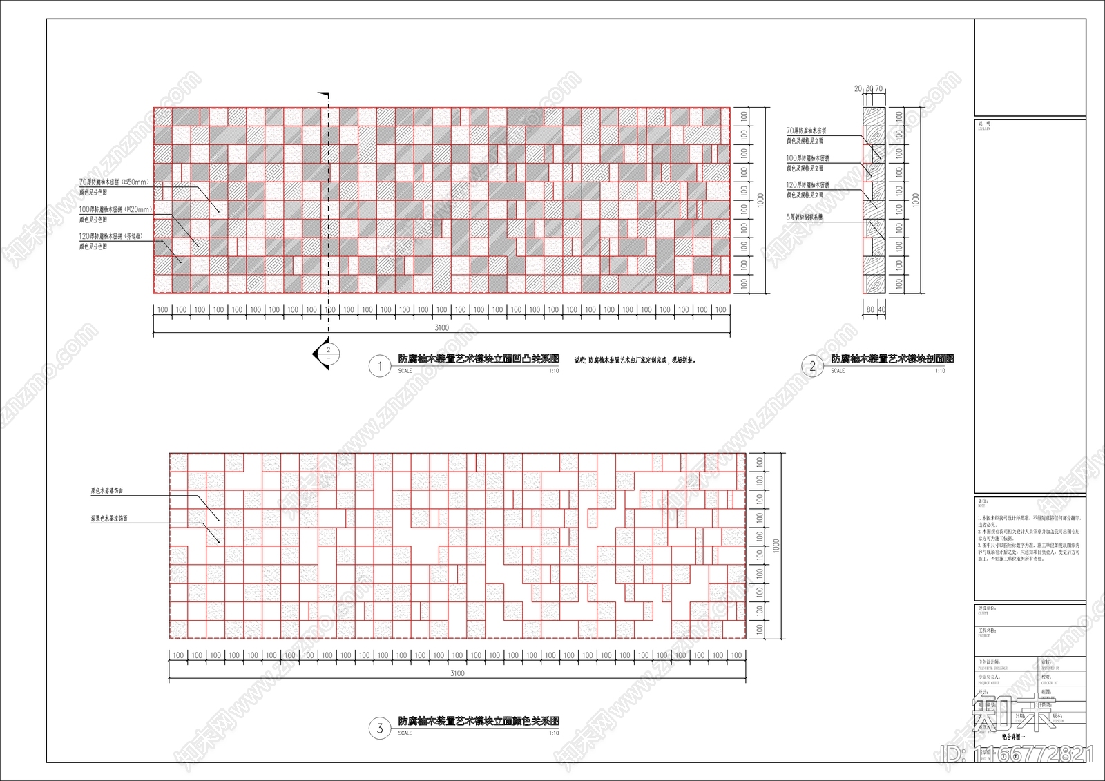 新中式现代其他景观cad施工图下载【ID:1166772821】
