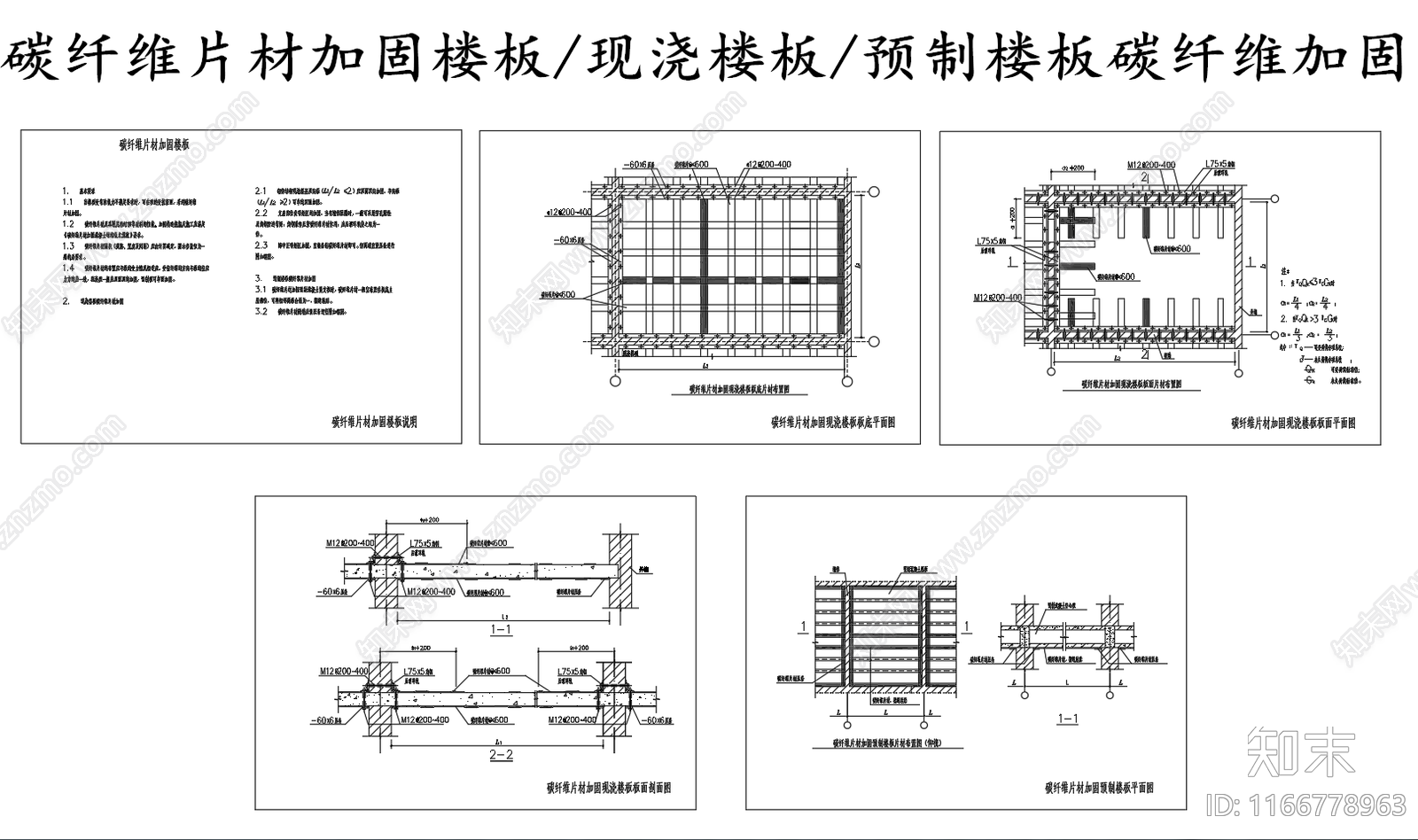 现代其他节点详图施工图下载【ID:1166778963】