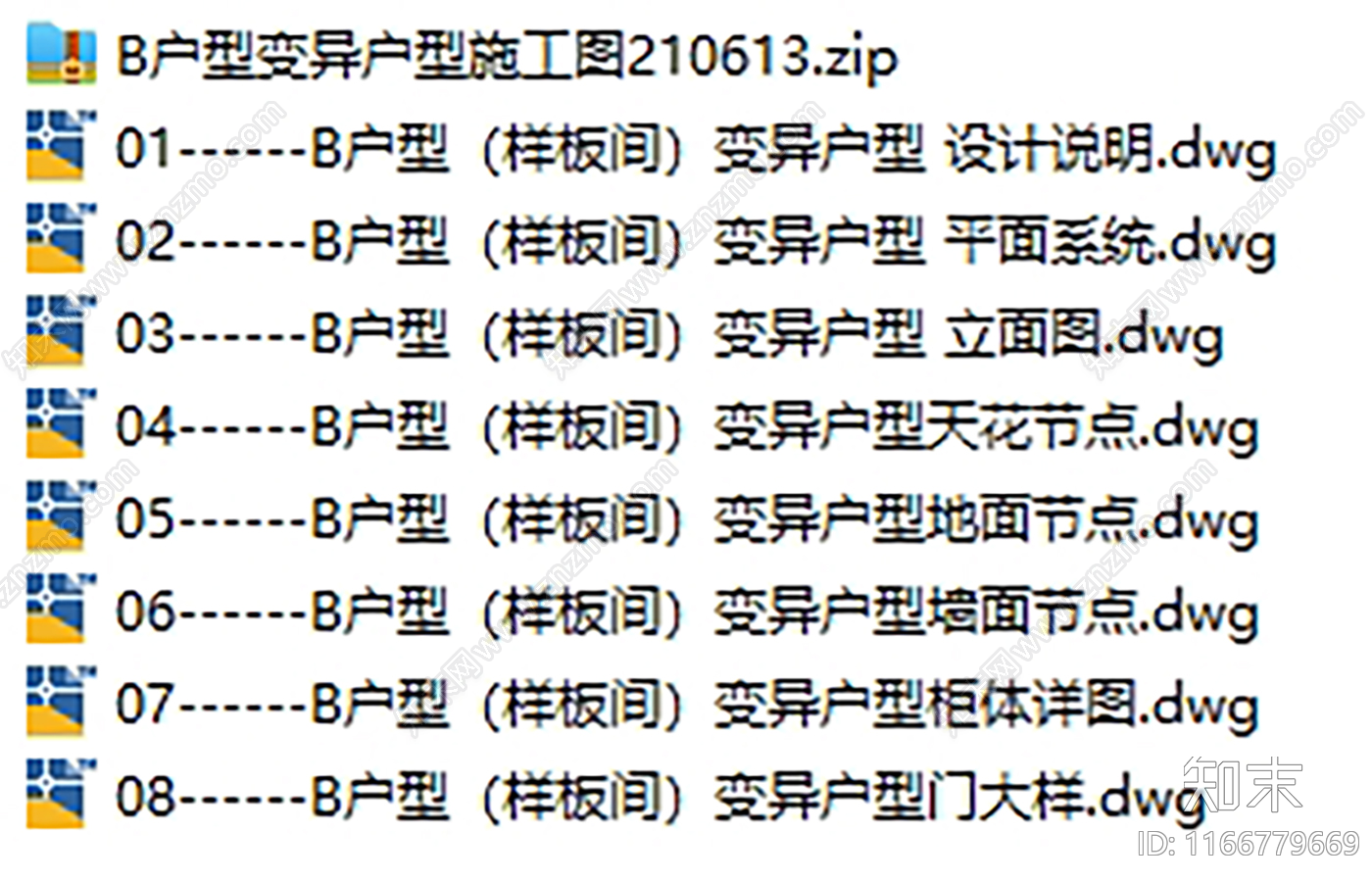 现代整体家装空间cad施工图下载【ID:1166779669】