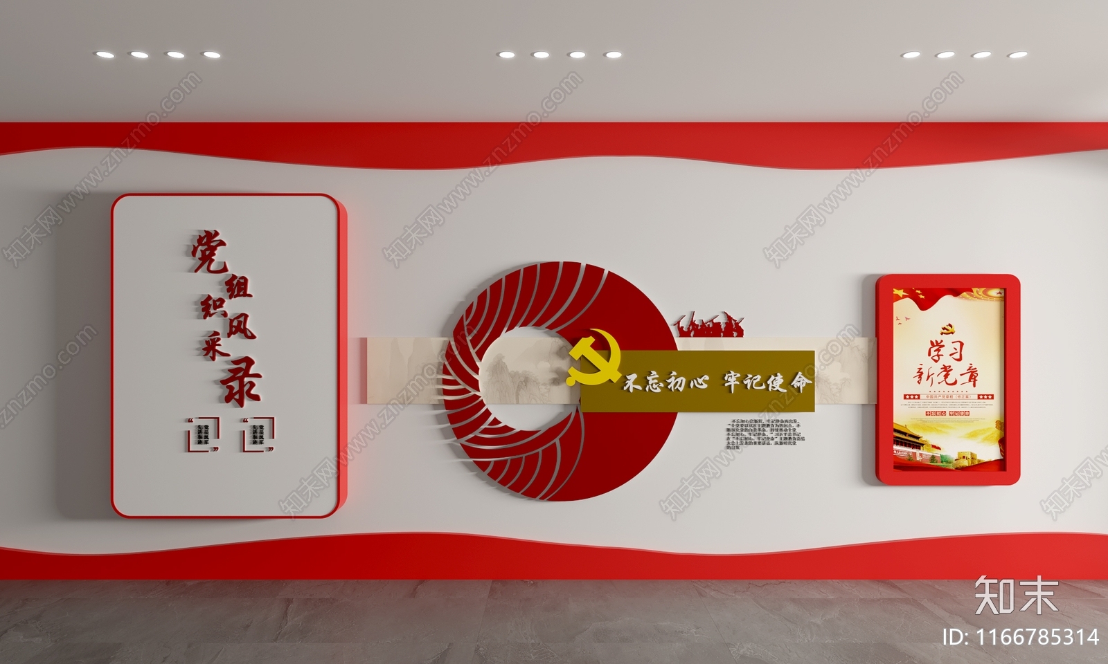 现代极简党建展厅3D模型下载【ID:1166785314】