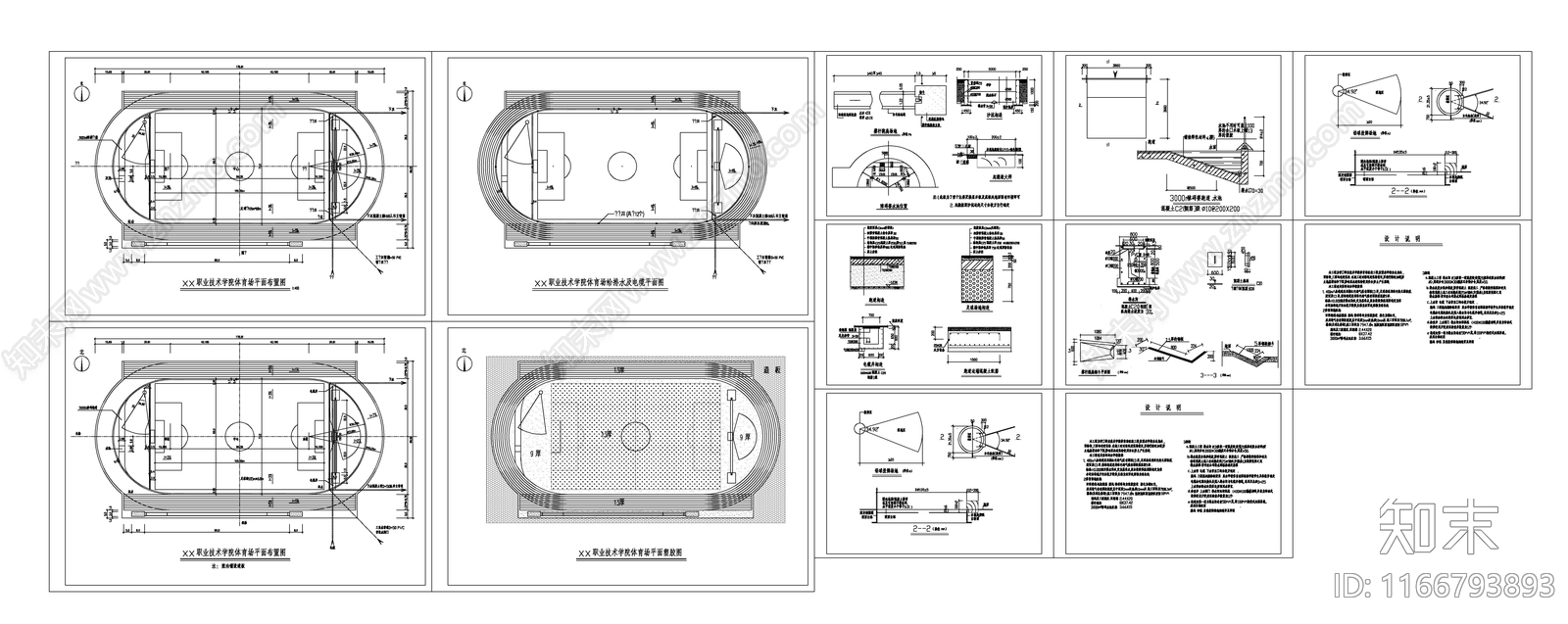 现代其他建筑cad施工图下载【ID:1166793893】