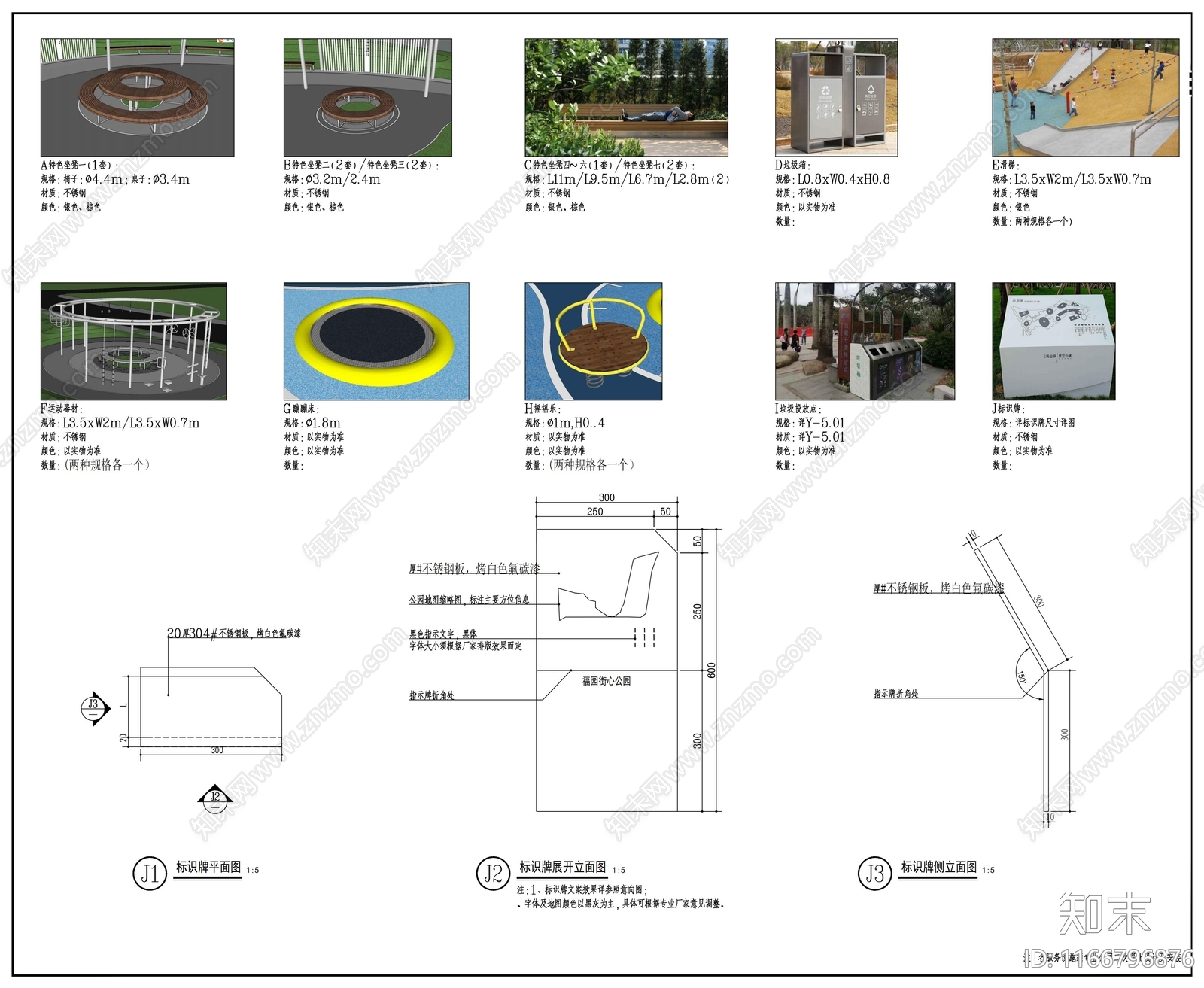 现代公园景观cad施工图下载【ID:1166796876】