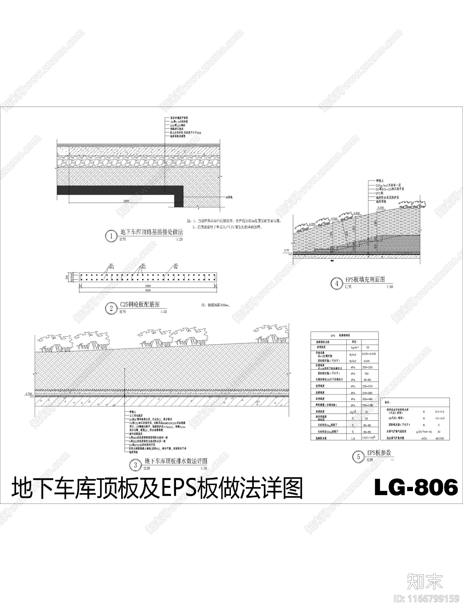 现代其他建筑施工图下载【ID:1166799159】