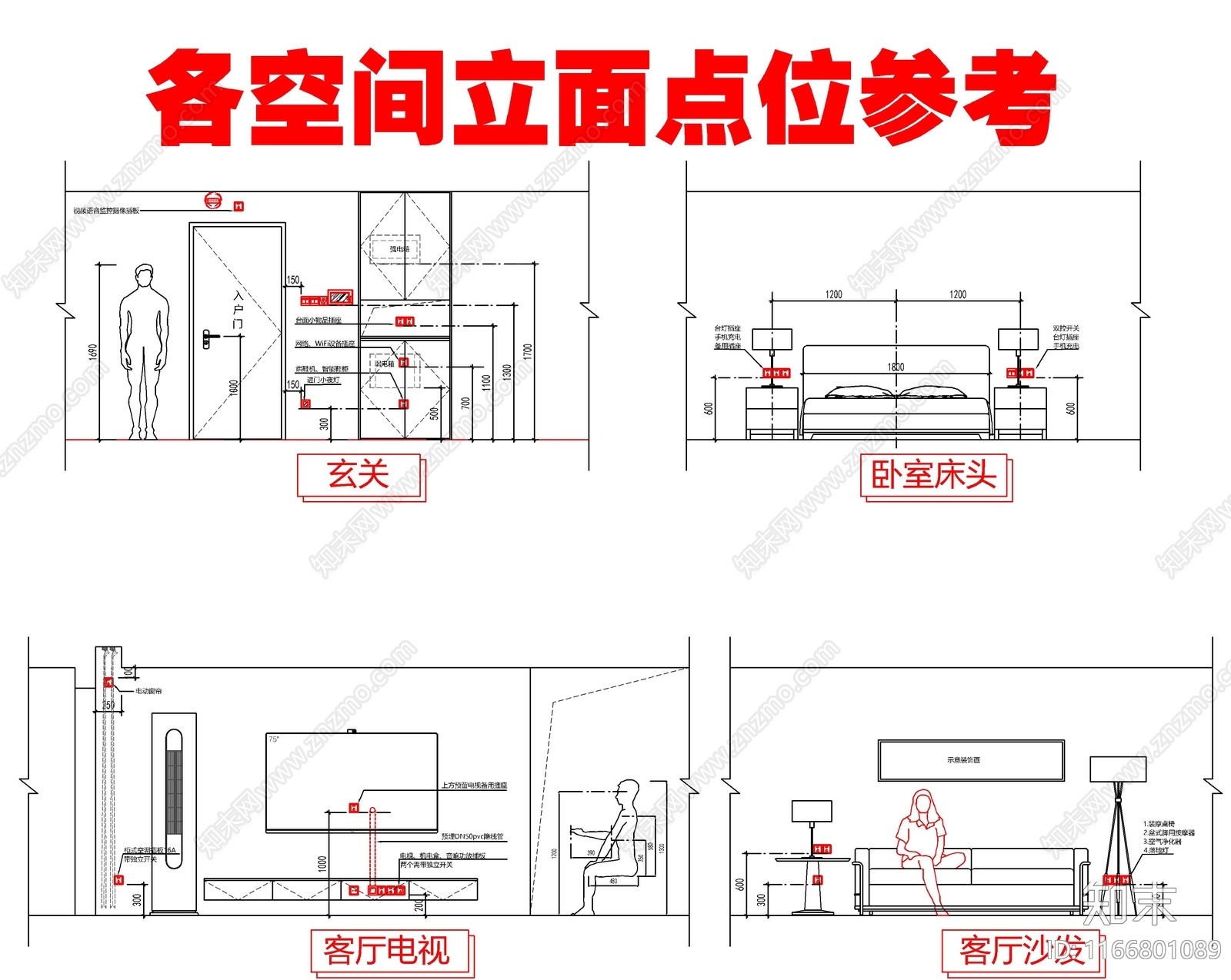 电气图施工图下载【ID:1166801089】