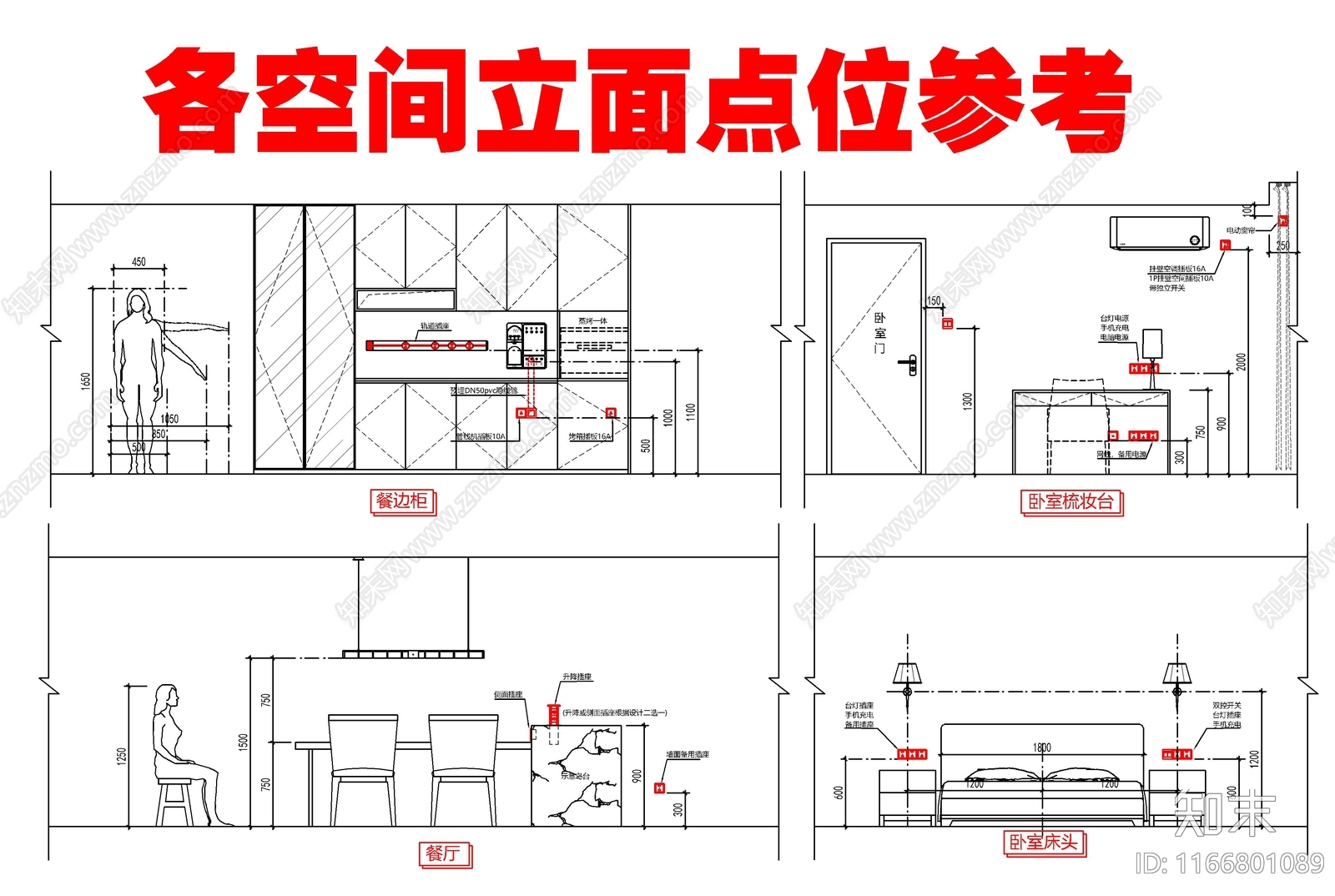 电气图施工图下载【ID:1166801089】