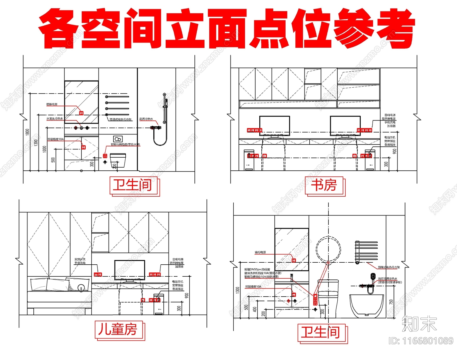 电气图施工图下载【ID:1166801089】