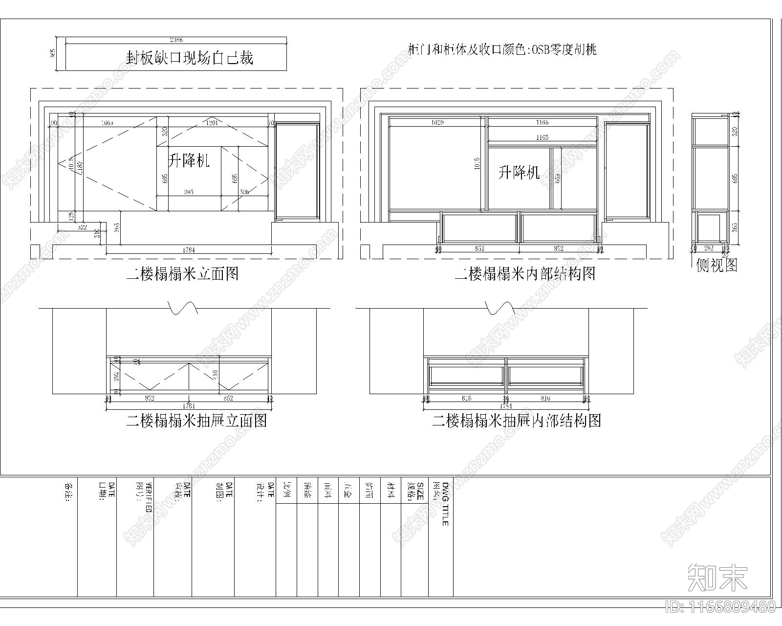 现代极简榻榻米施工图下载【ID:1166809480】