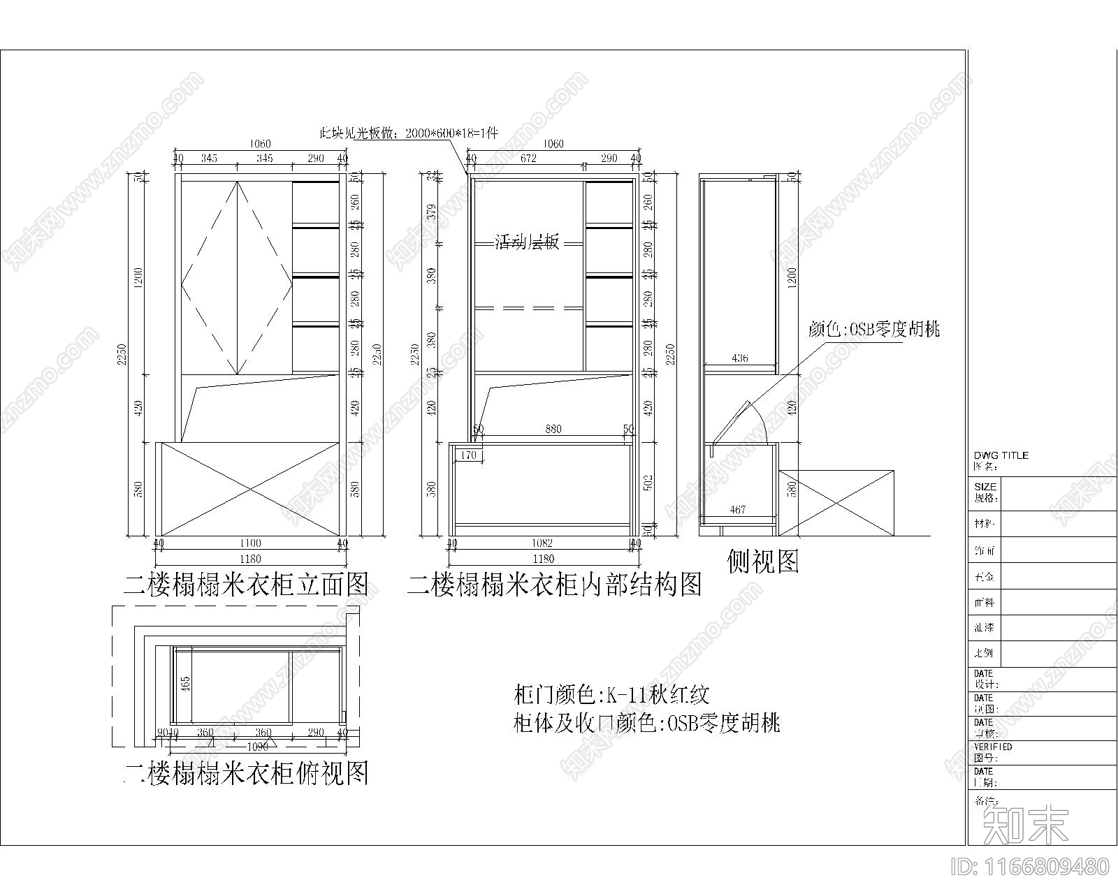 现代极简榻榻米施工图下载【ID:1166809480】