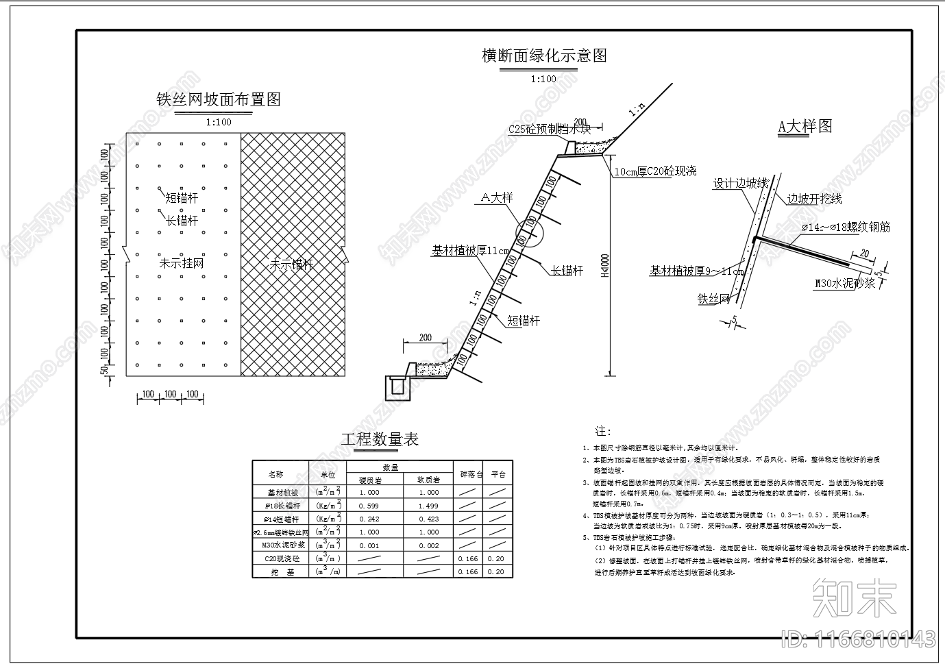 现代其他节点详图施工图下载【ID:1166810143】